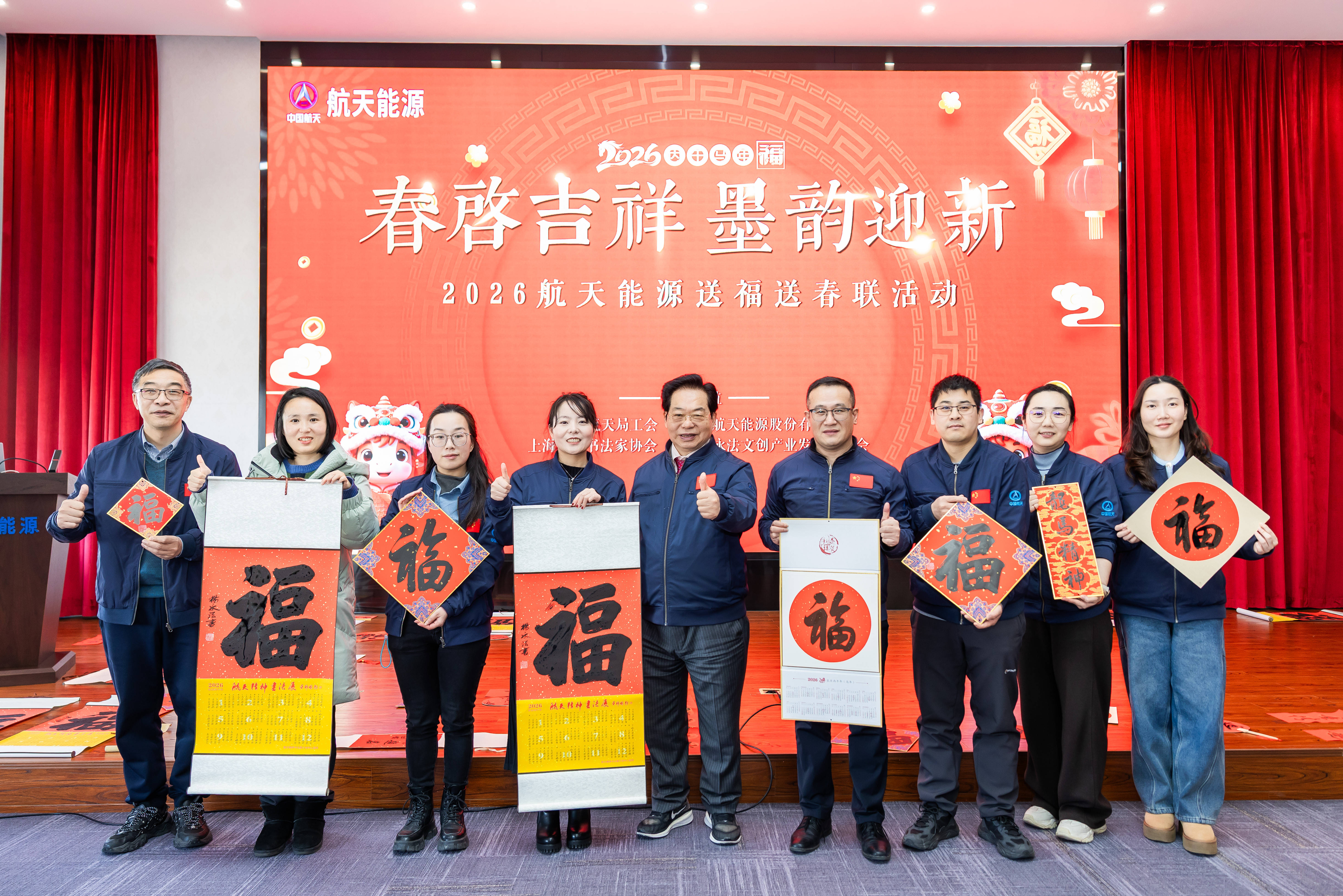 春启吉祥 墨韵迎新 上海航天能源开展送福送春联活动