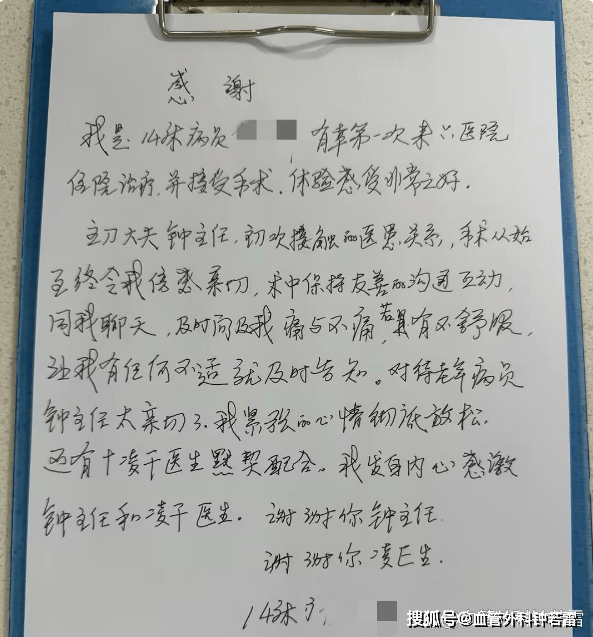 给所有静脉曲张患者的一封回信