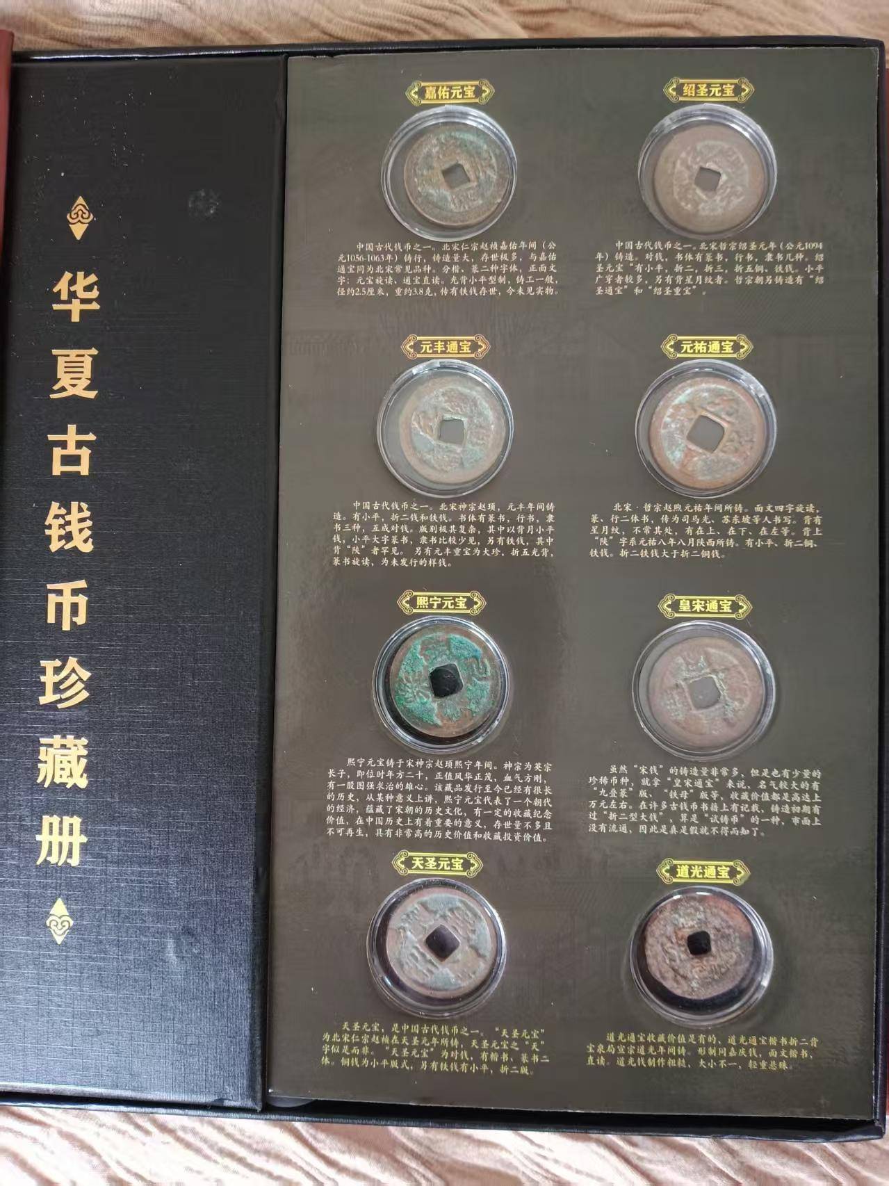 藏千年文脉，承华夏春秋——《华夏古钱币珍藏册》深度解读