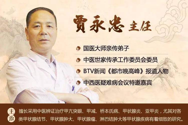 甲状腺结节3类可以中医调吗？贾永忠主任给出明确答案