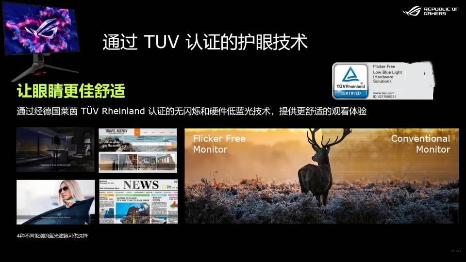 2026电竞爱好者的新年礼物:ROG超神32三代首发实测!