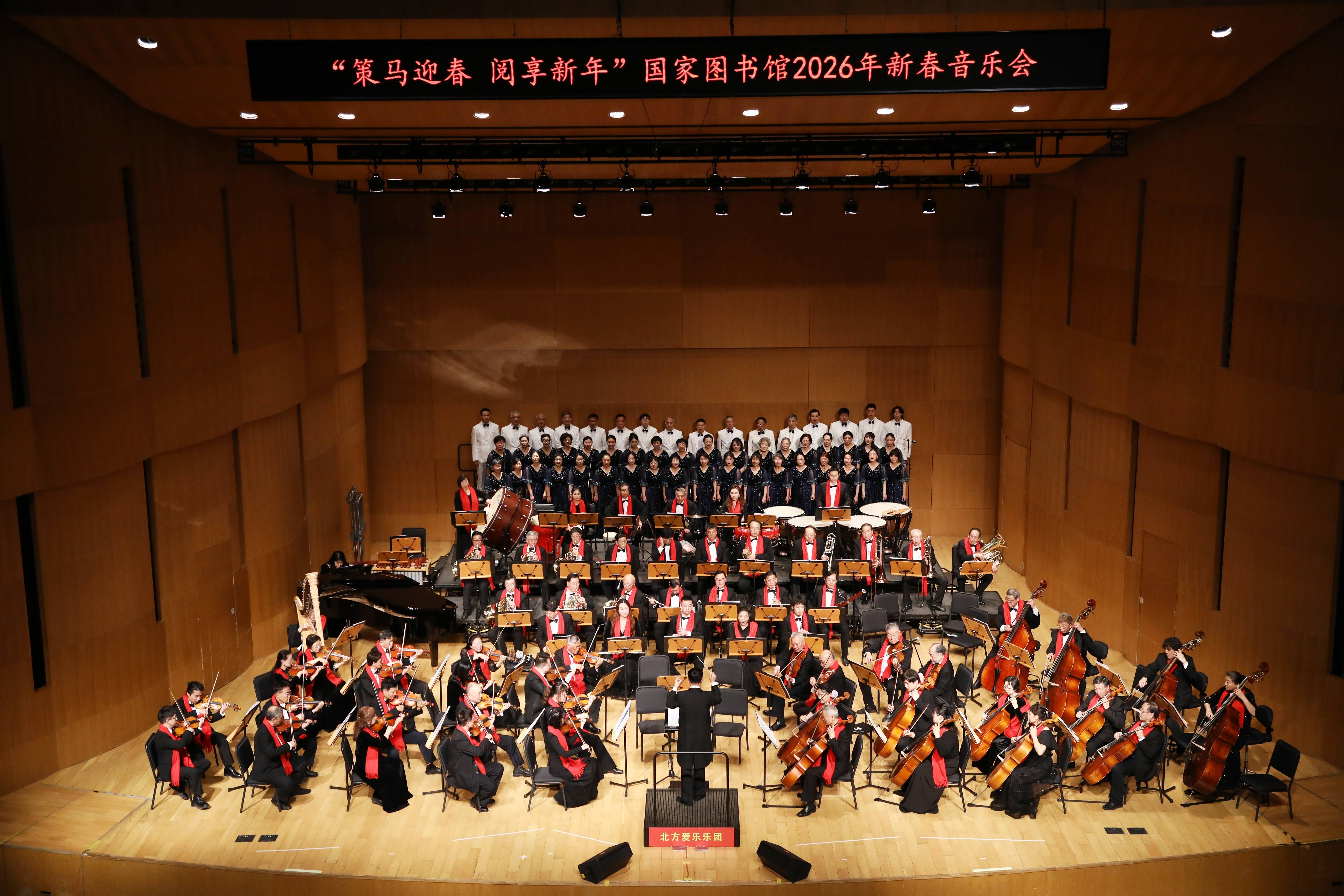 艺润初心传雅韵 公益筑桥暖双节 ——国图艺术中心2026双节公益演出系列圆满落幕