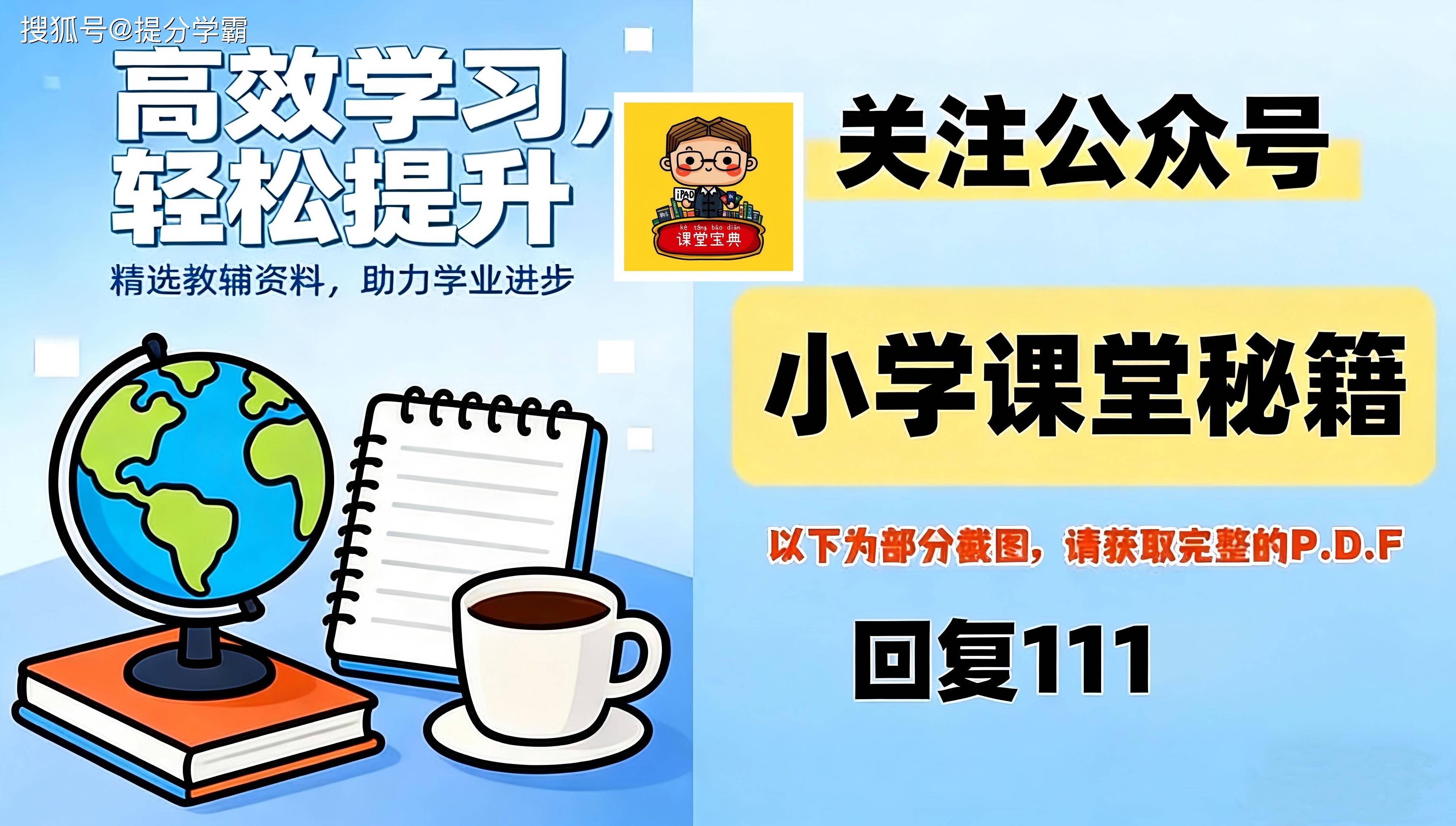 36春人教版五年级下册英语字帖单词表23页（电子版可打印）