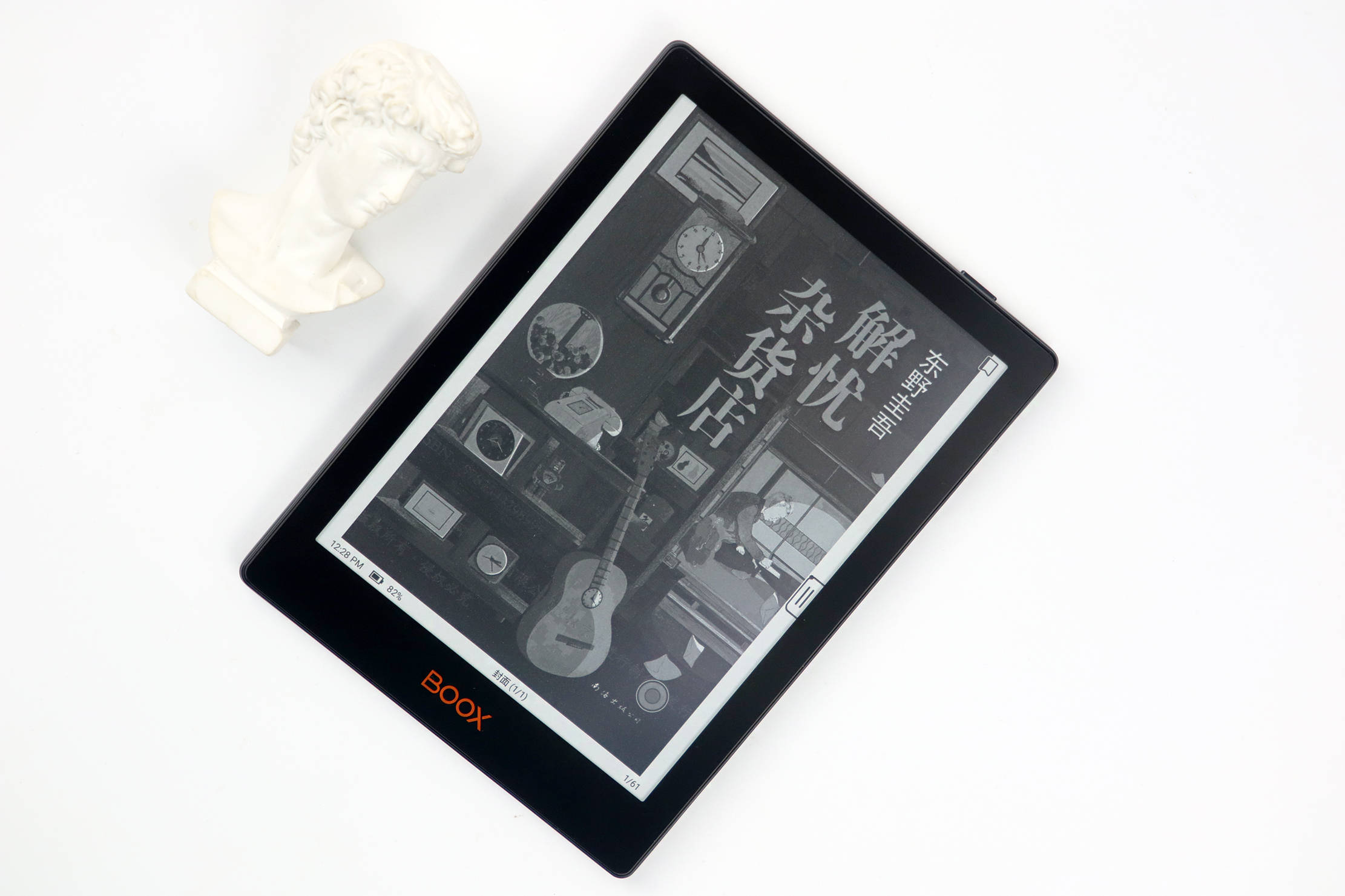 便携掌阅 海量阅读 ——文石BOOK poke6体验