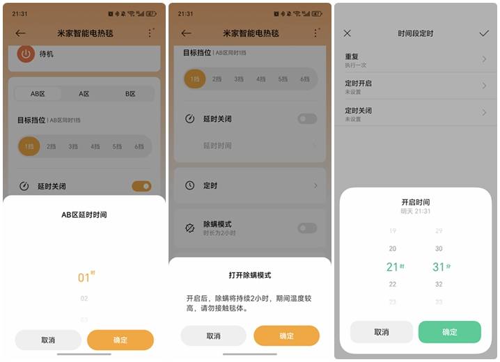 米家智能电热毯，暖被窝的平替品，这个冬天有它不再寒冷！