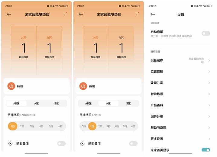 米家智能电热毯，暖被窝的平替品，这个冬天有它不再寒冷！