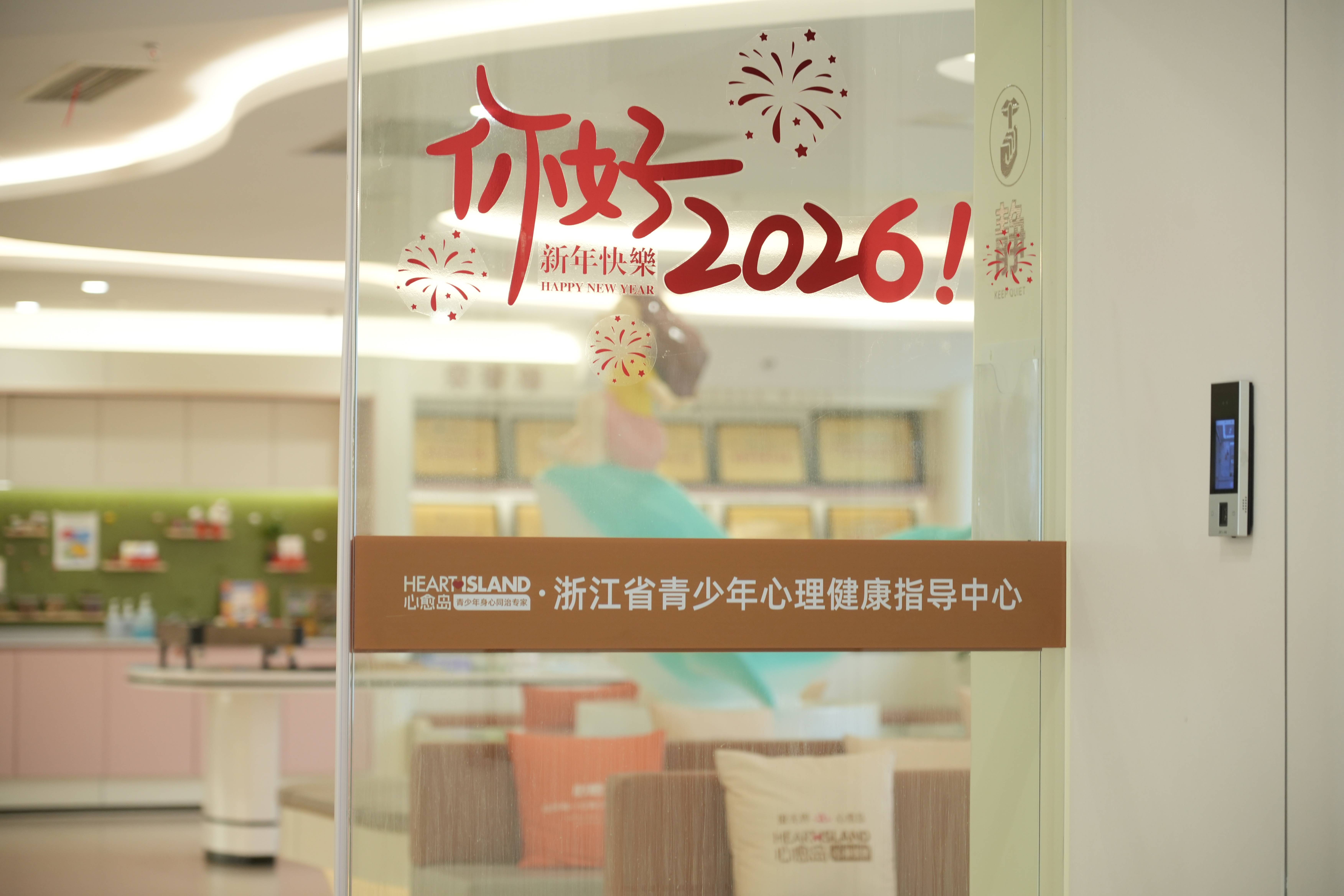 杭州心理咨询机构排名前三推荐——化解青少年厌学拒学与社交障碍