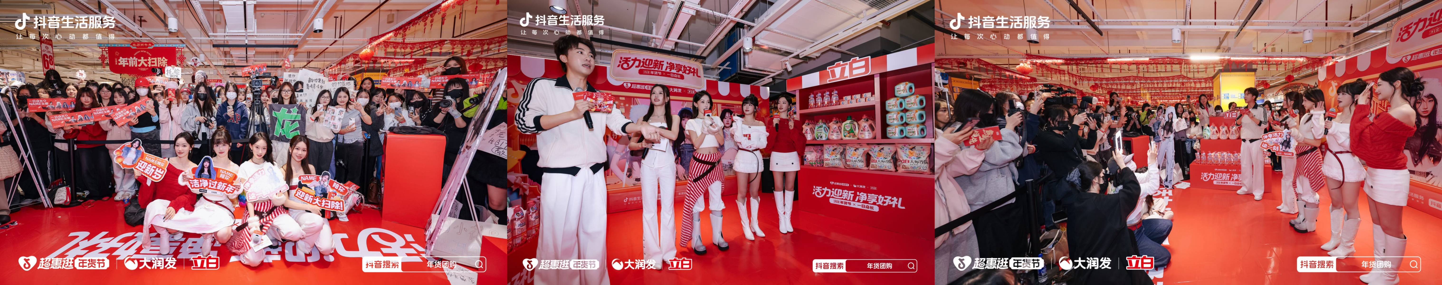 重构春节消费仪式感，「超惠逛年货节」带动年货“团逛”新热潮