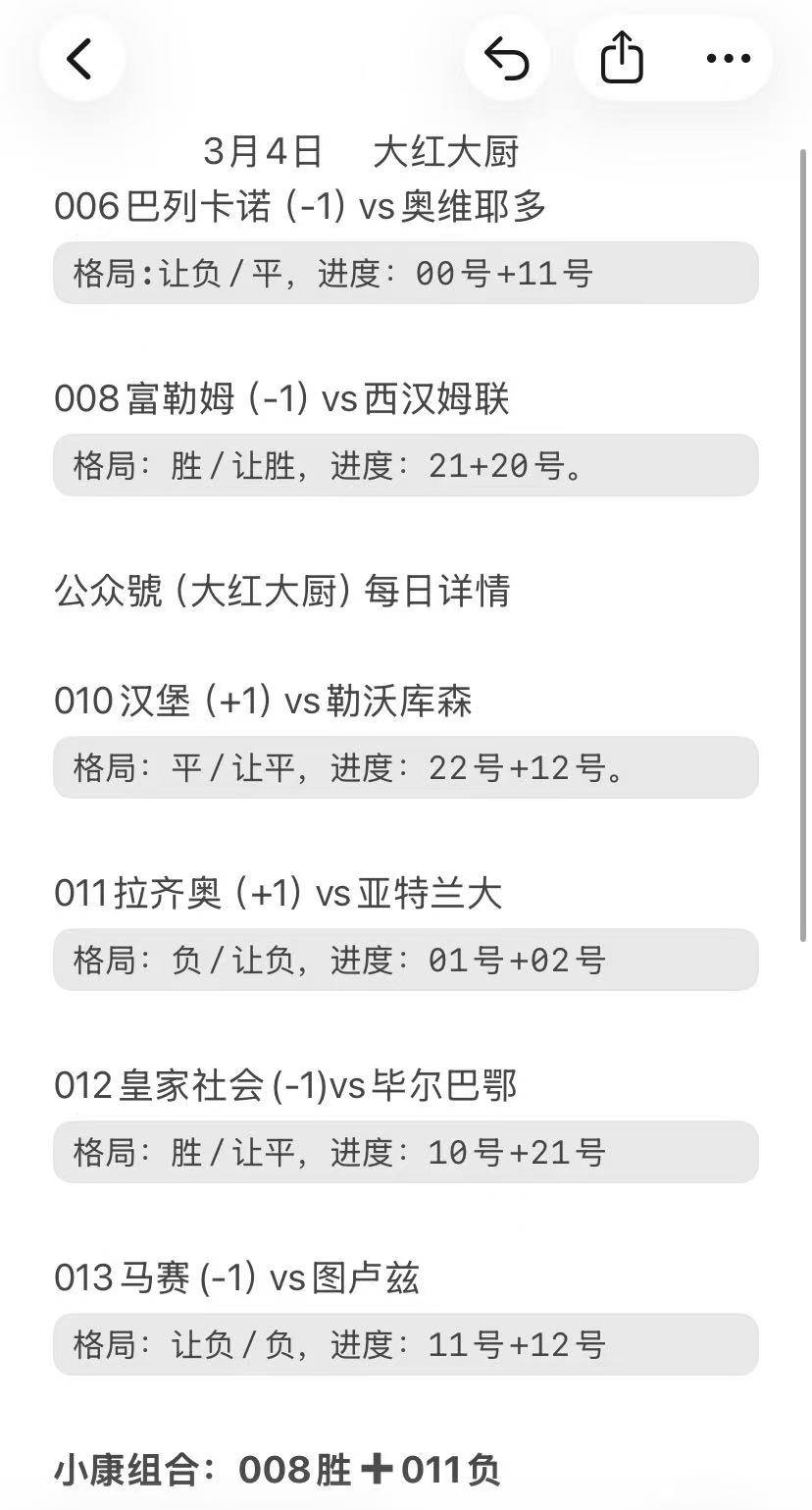 德甲老牌劲旅VS新贵！汉堡捍卫尊严之战
