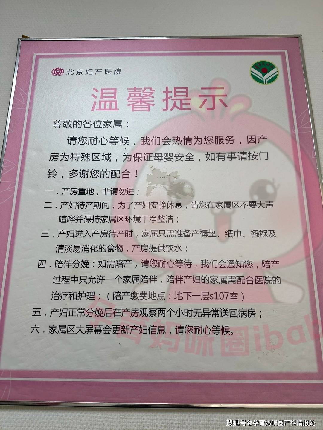 北京妇产医院检查陪护加挂号协助梳理诊疗时间线，病情沟通更清晰的简单介绍