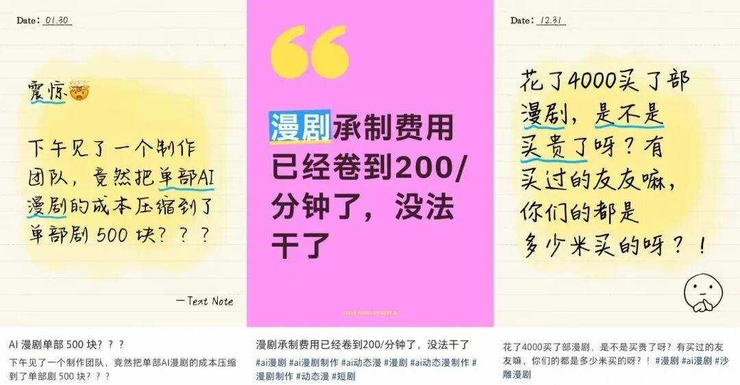 短剧产业，“困”在红果里-锋巢网