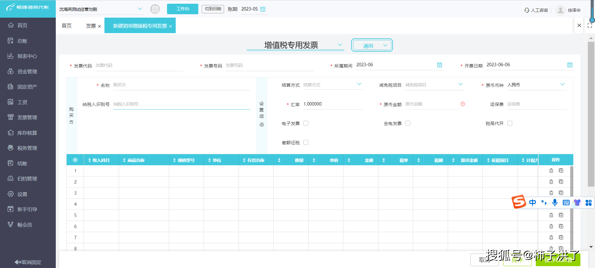 商贸软件，商贸销售软件