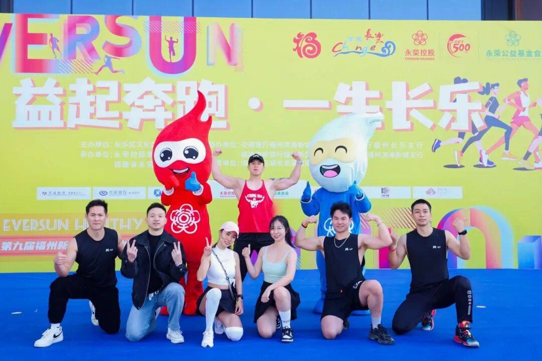 2026“永荣杯”第十届福州新区（长乐区）10KM城市精英赛正式开启！