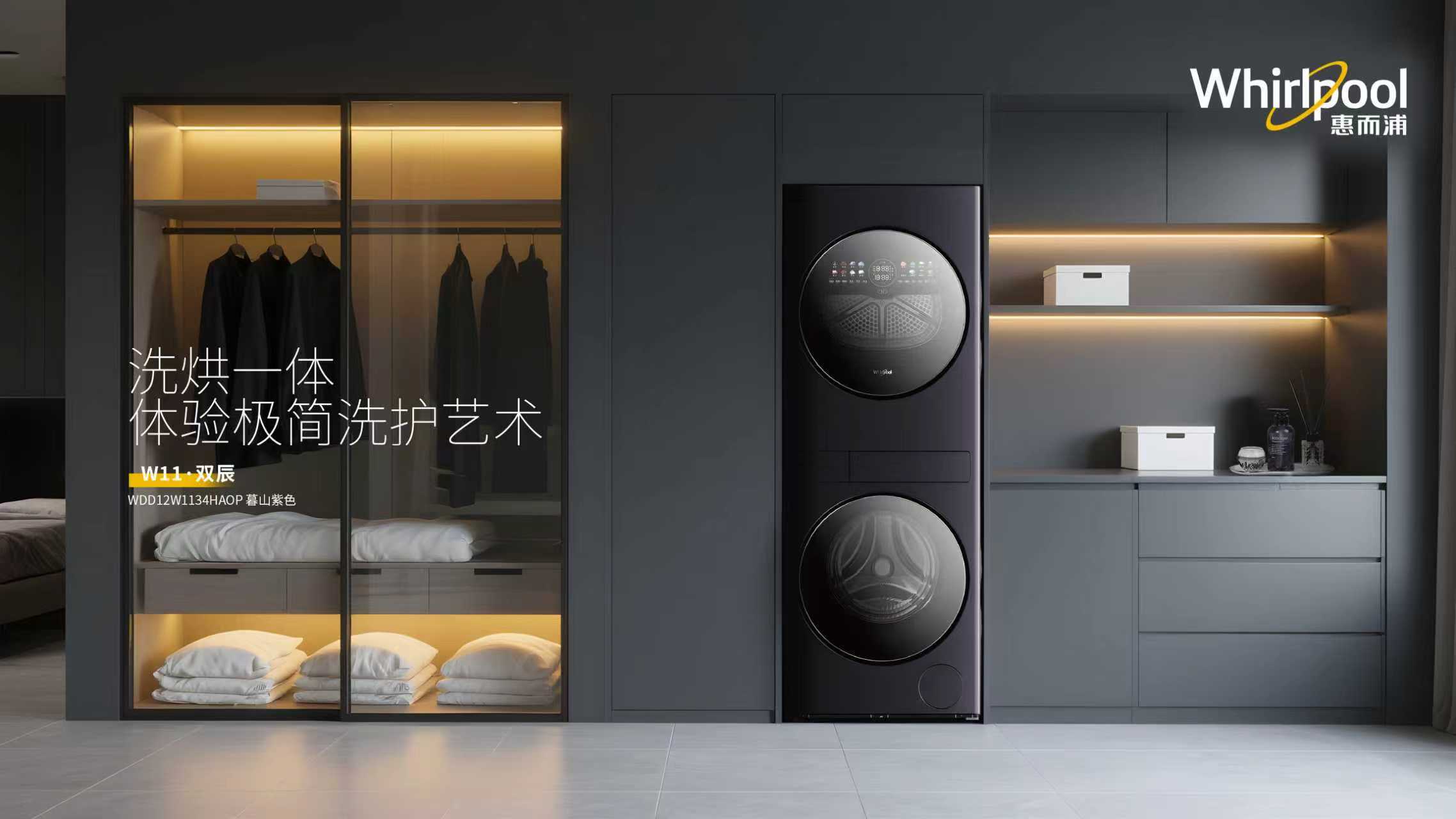 《百年惠而浦AWE 2026重磅亮相 以全系高端产品与省级代理模式开启中国市场新篇》