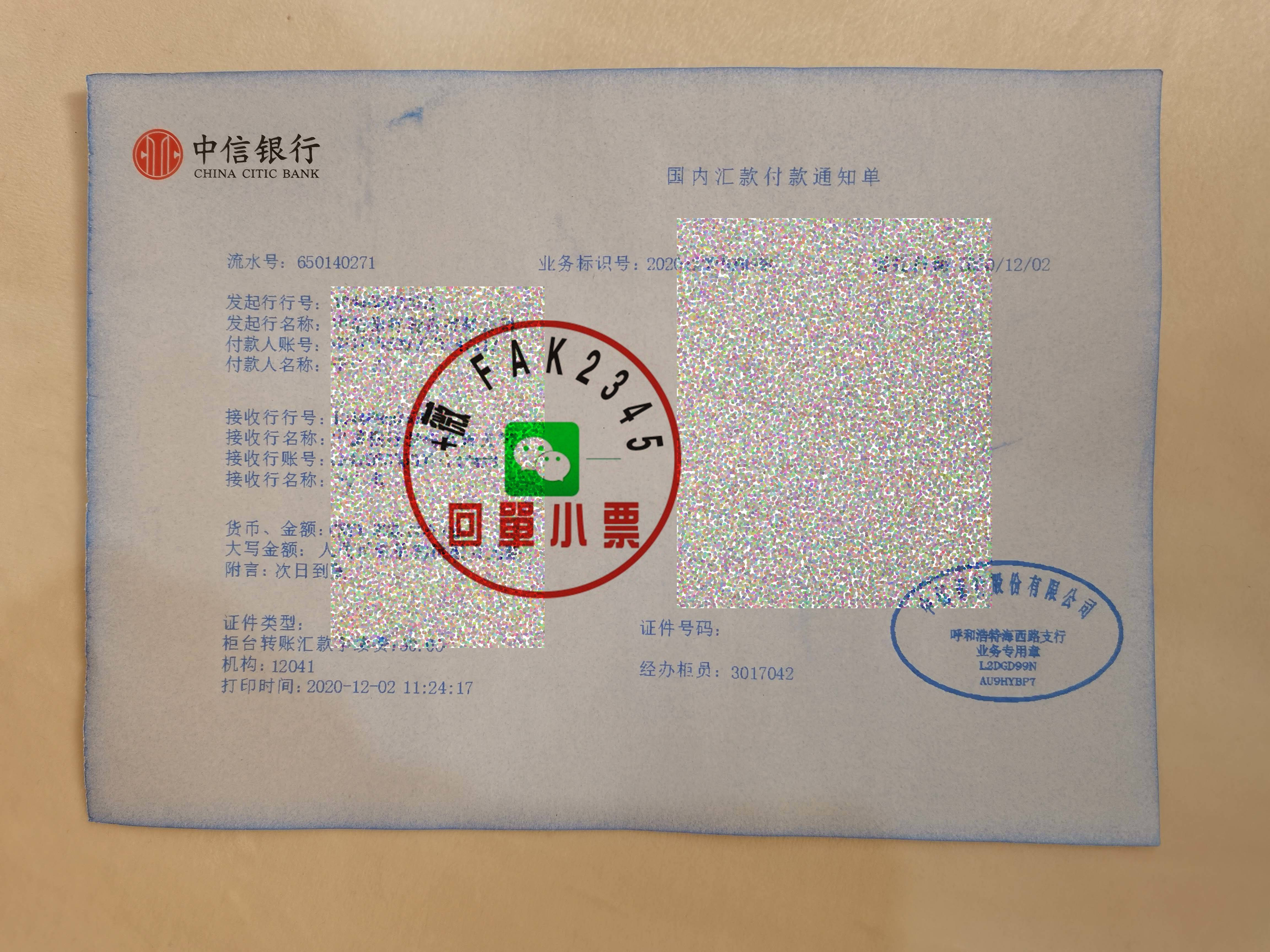 注册账号汇款和境内汇款有区别吗