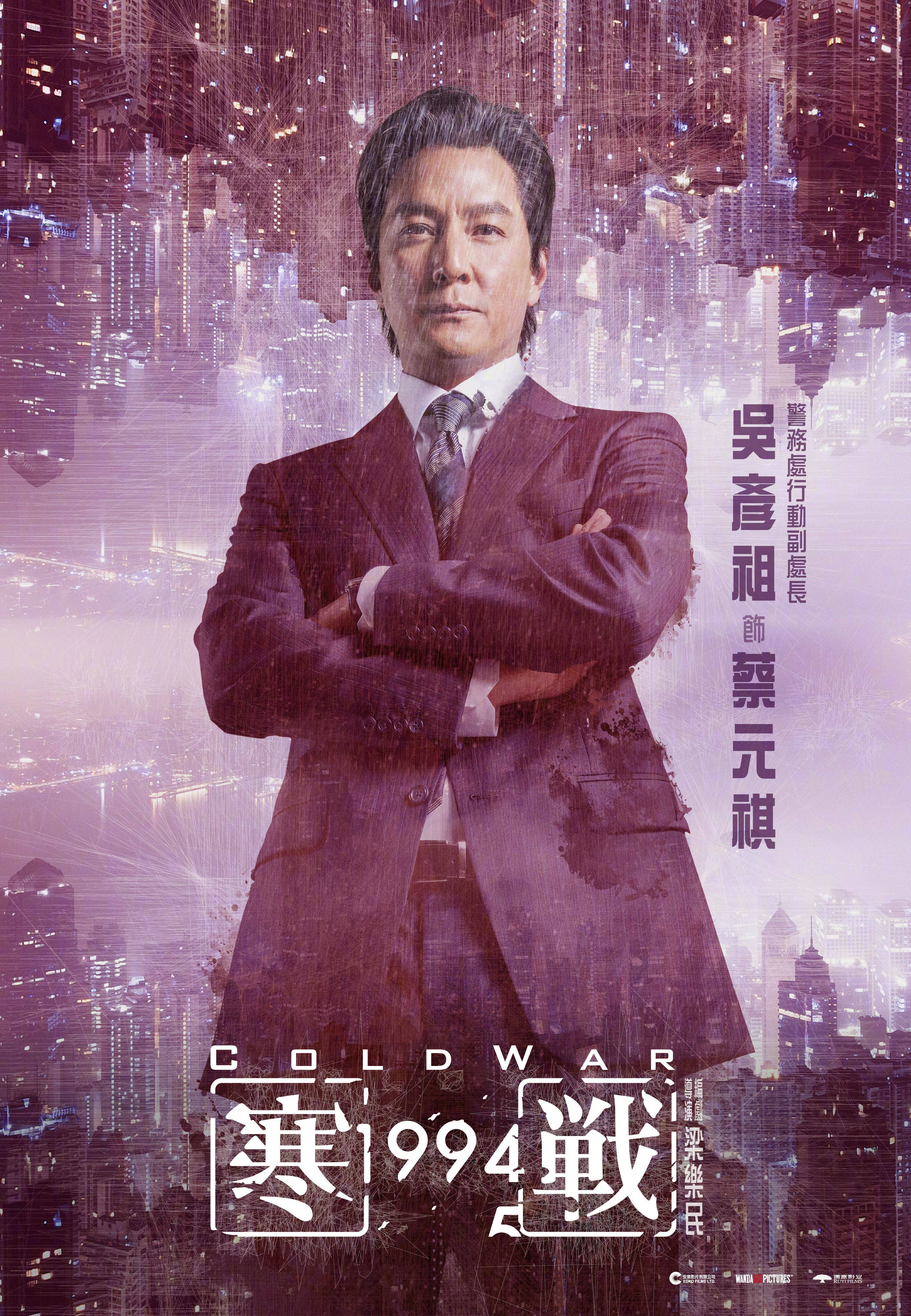 犯罪动作电影《寒战1994》阵容官宣 吴彦祖周润发梁家辉郭富城古天乐上演权力博弈