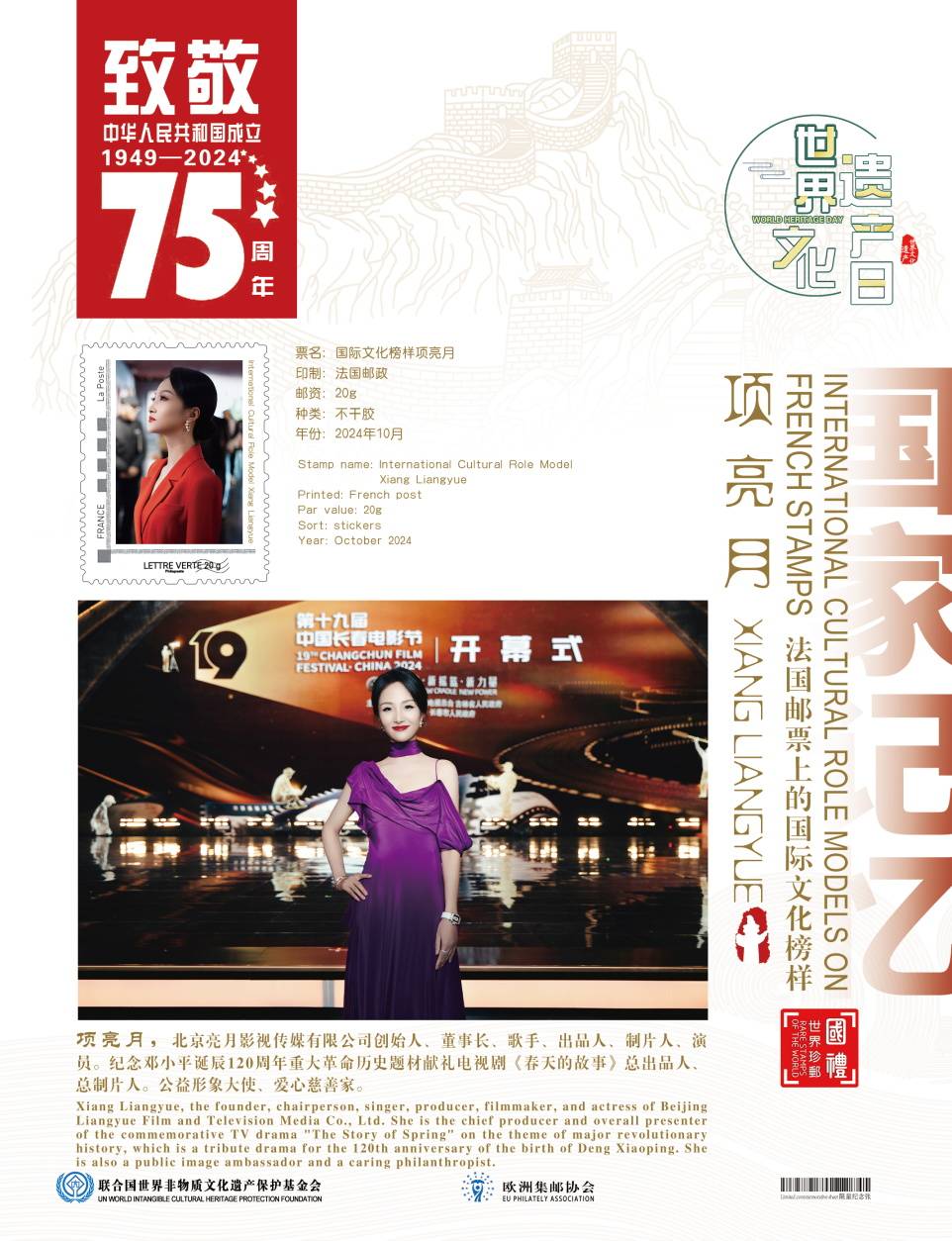 2 法国 - 竖版.JPG