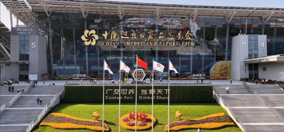 广交会.png
