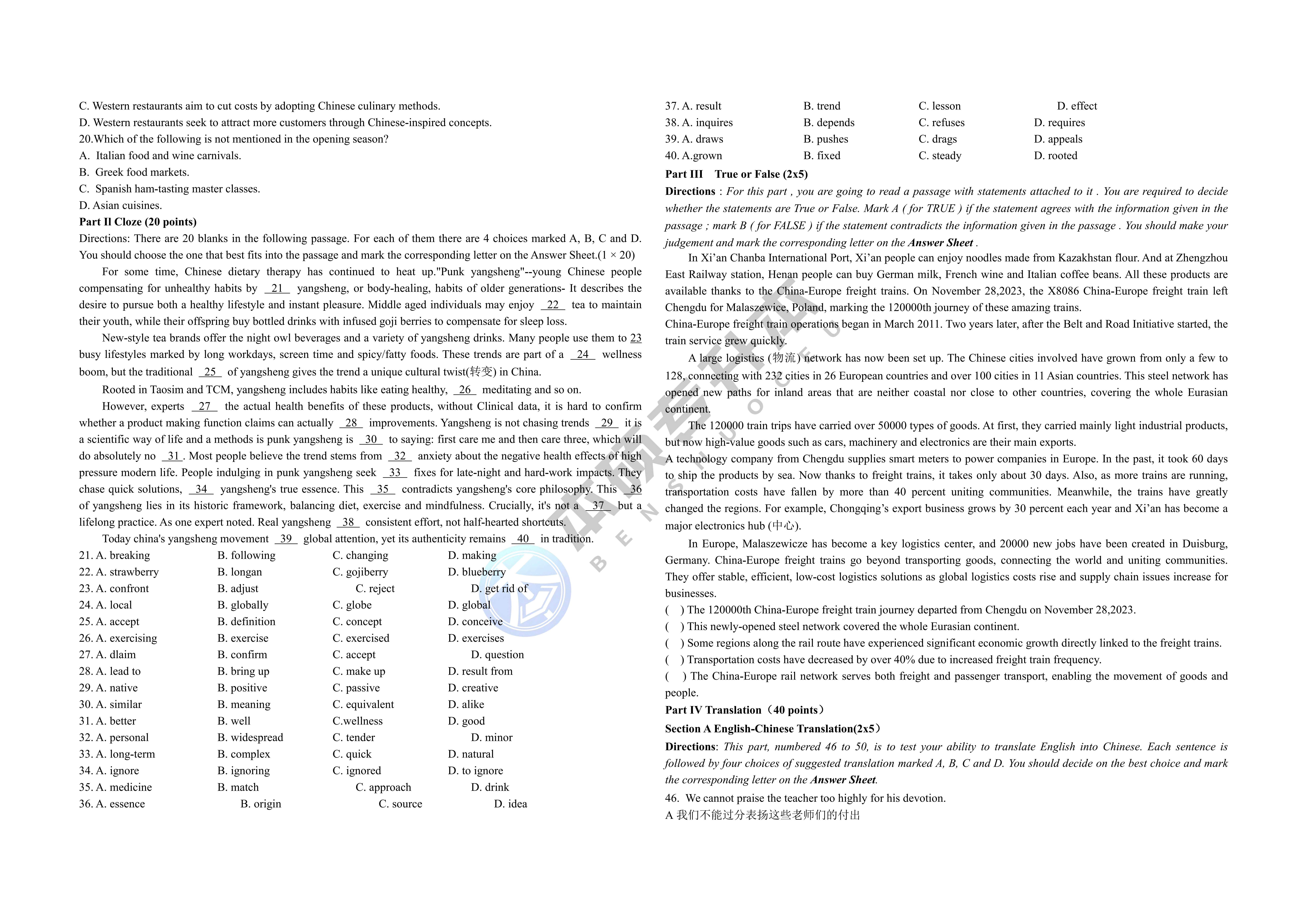 2026年【英语】真题回忆版_03.png