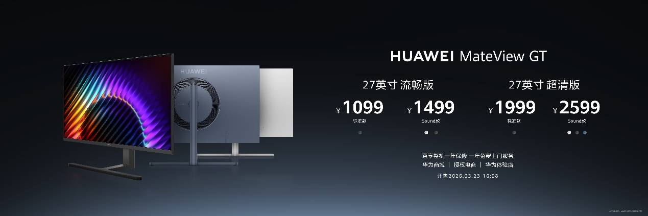 《鸿蒙6赋能全终端 华为春季新品发布会开启科技普惠新时代》