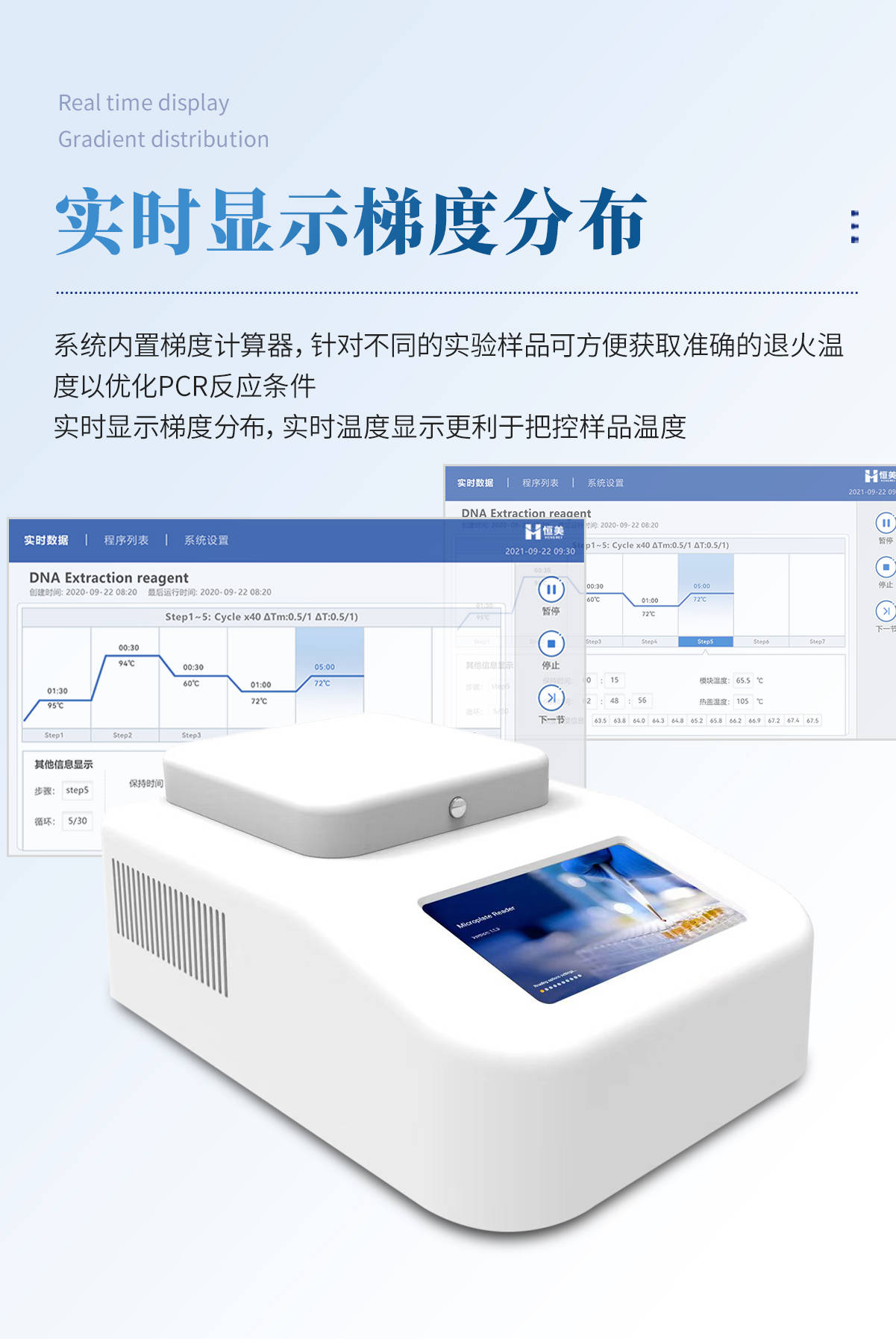 梯度PCR仪 (6).jpg