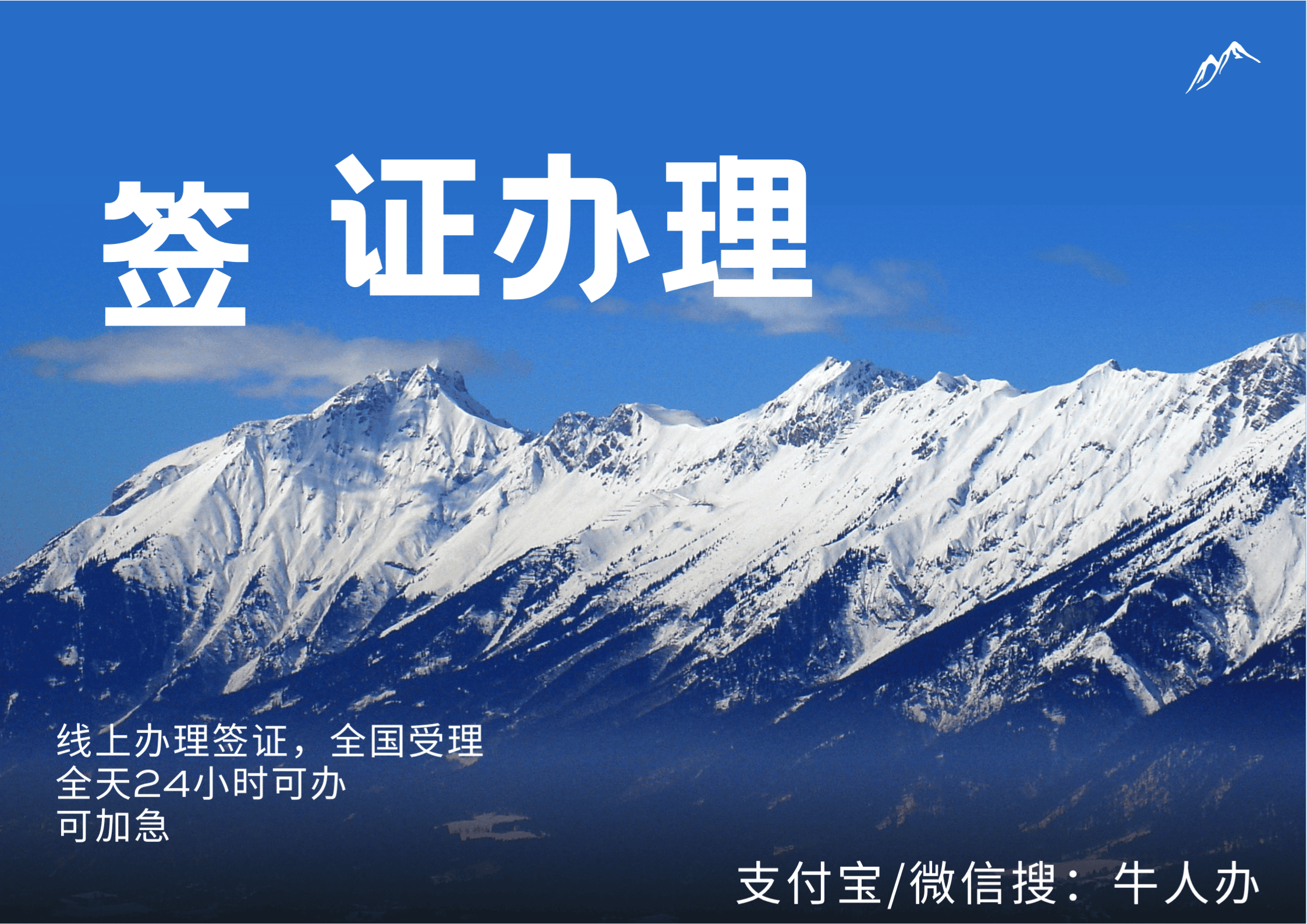 线上签证...png