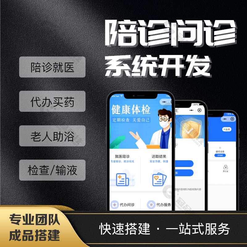 关于北京妇产医院代问诊加陪诊挂号院内自助设备协助，轻松操作使用的信息