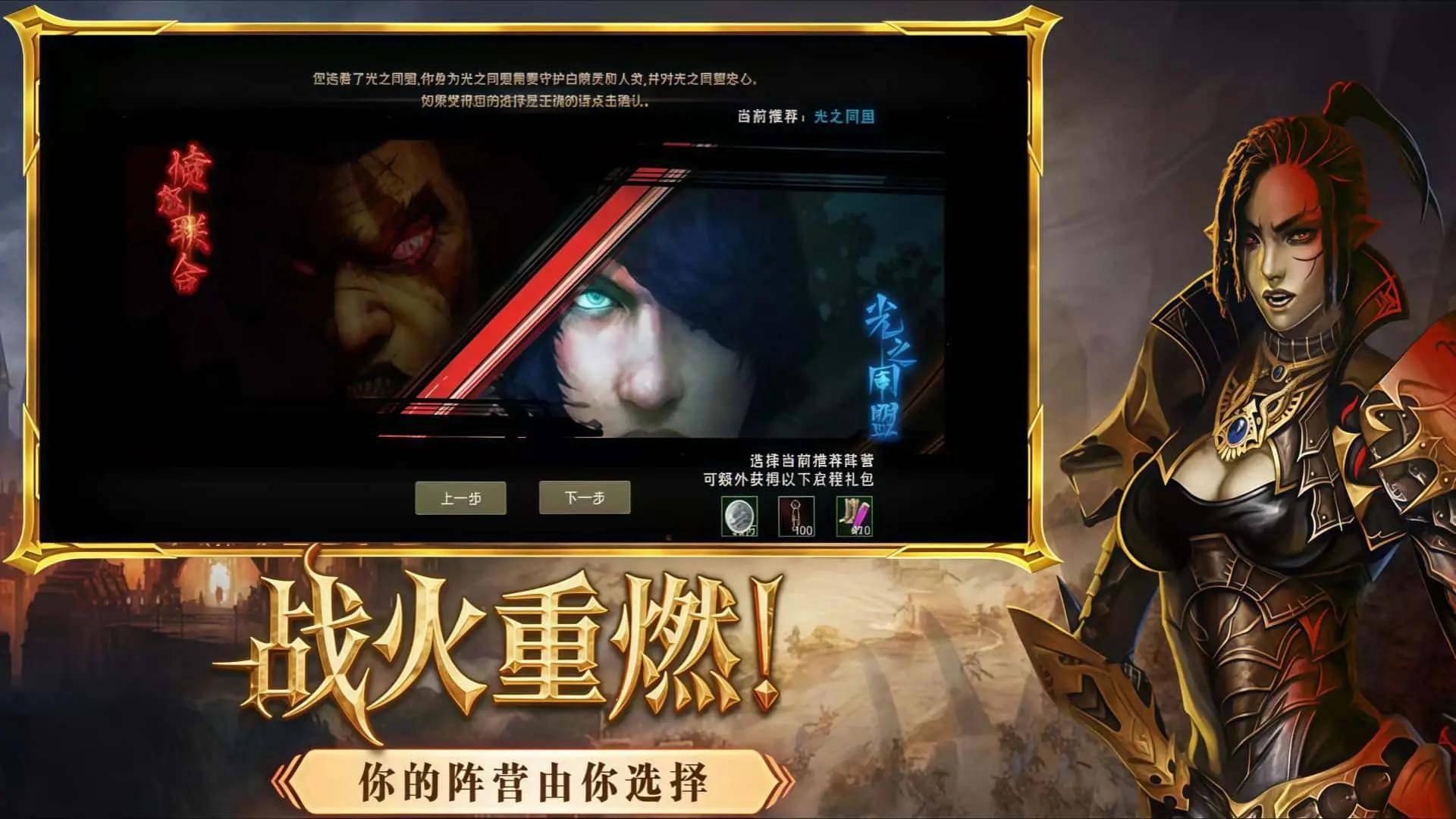 《神泣纷争》手游：以战止泣平神域，用命搏杀定江山-游昕怀旧手游论坛