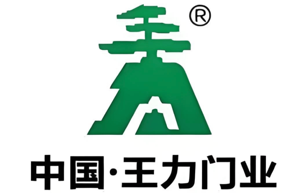 王力别墅入户门