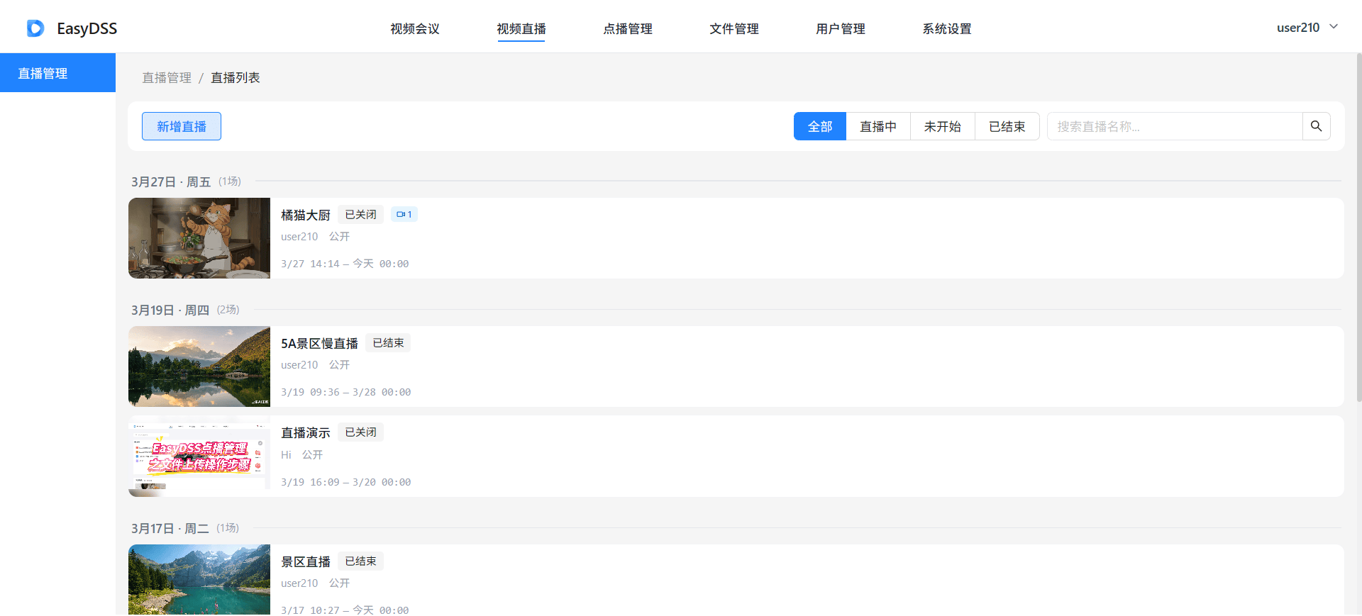 视频直播列表.png