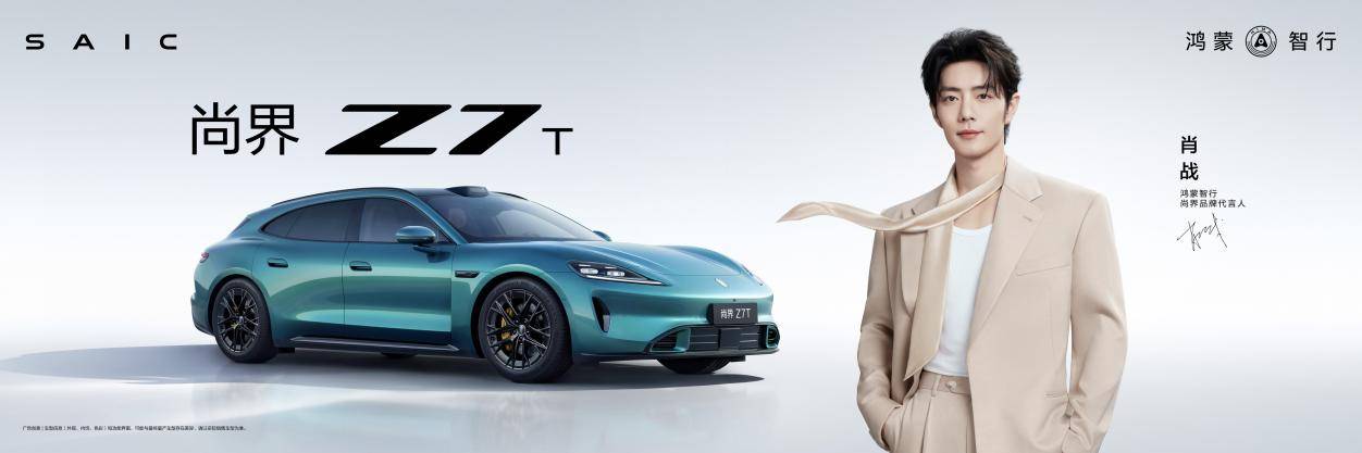 《五车齐发覆盖全品类 鸿蒙智行春季发布会重塑智能出行格局》