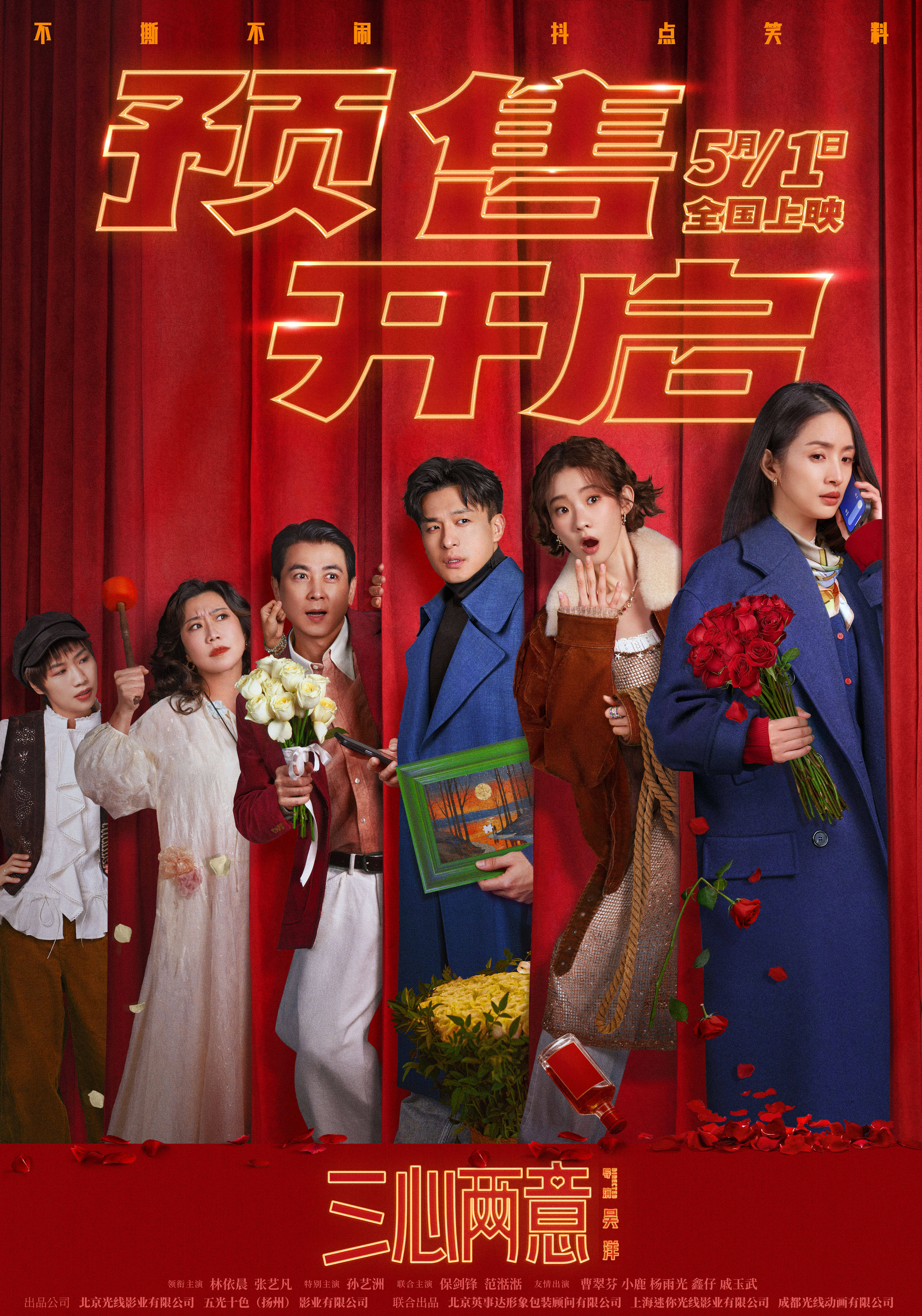 希林娜依&middot;高献唱电影《三心两意》片尾曲《我开始喜欢自己了》 林依晨张艺凡双向治愈