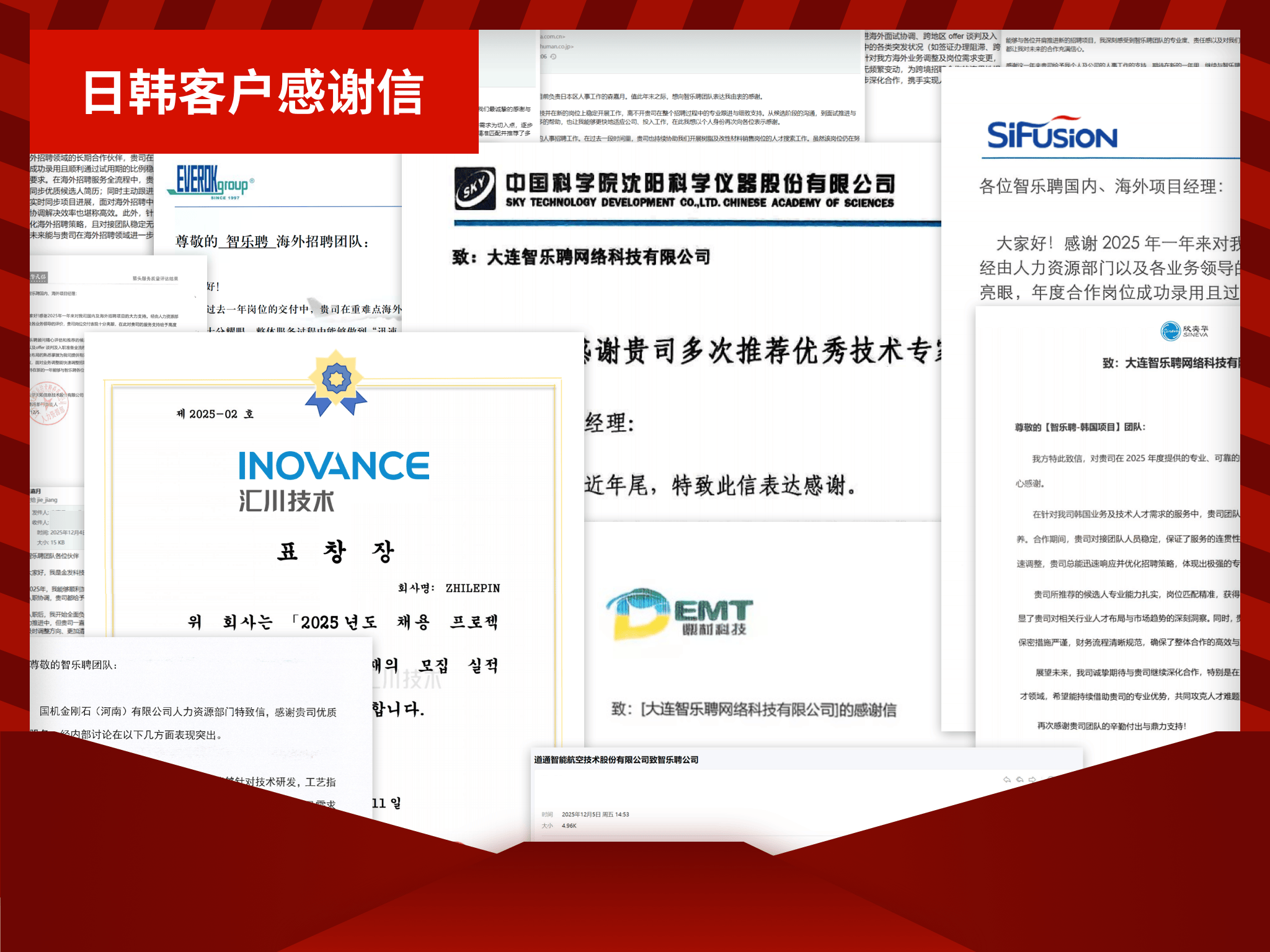 日韩客户感谢信.png