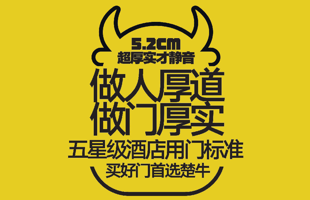 楚牛木门产品