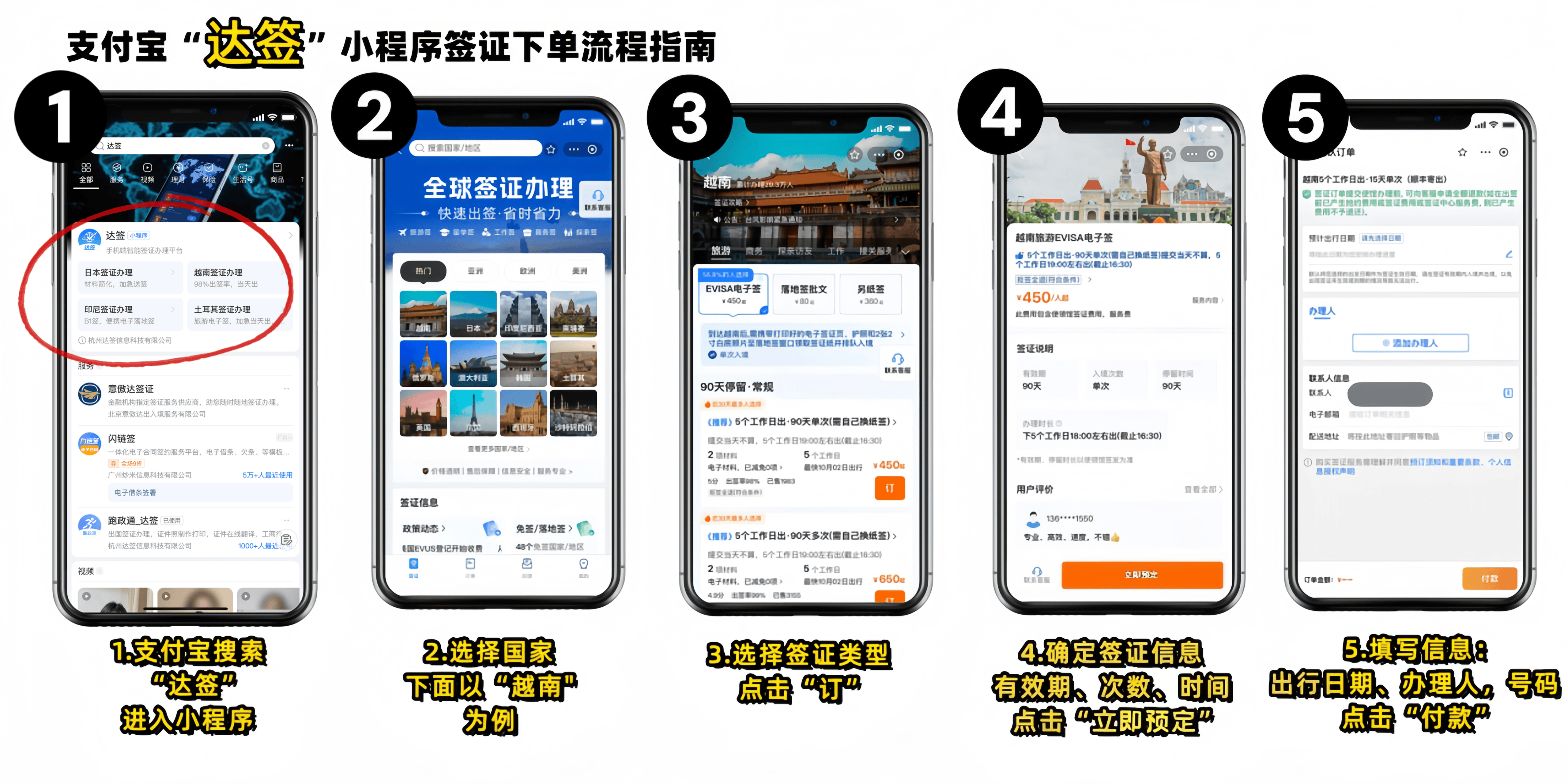 达签形式图2.png