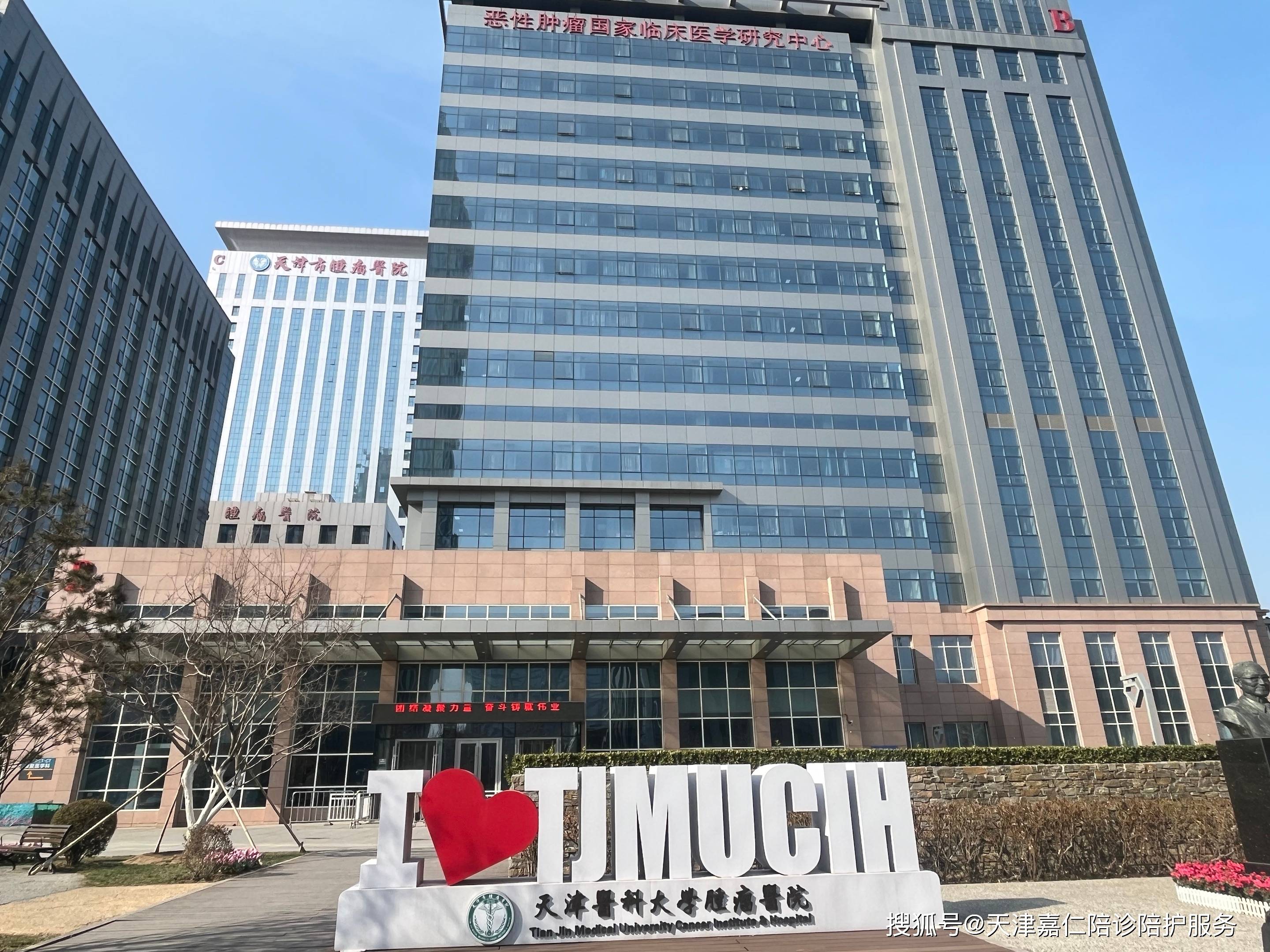 北京大学肿瘤医院住院办理陪诊挂号让就医更轻松的简单介绍