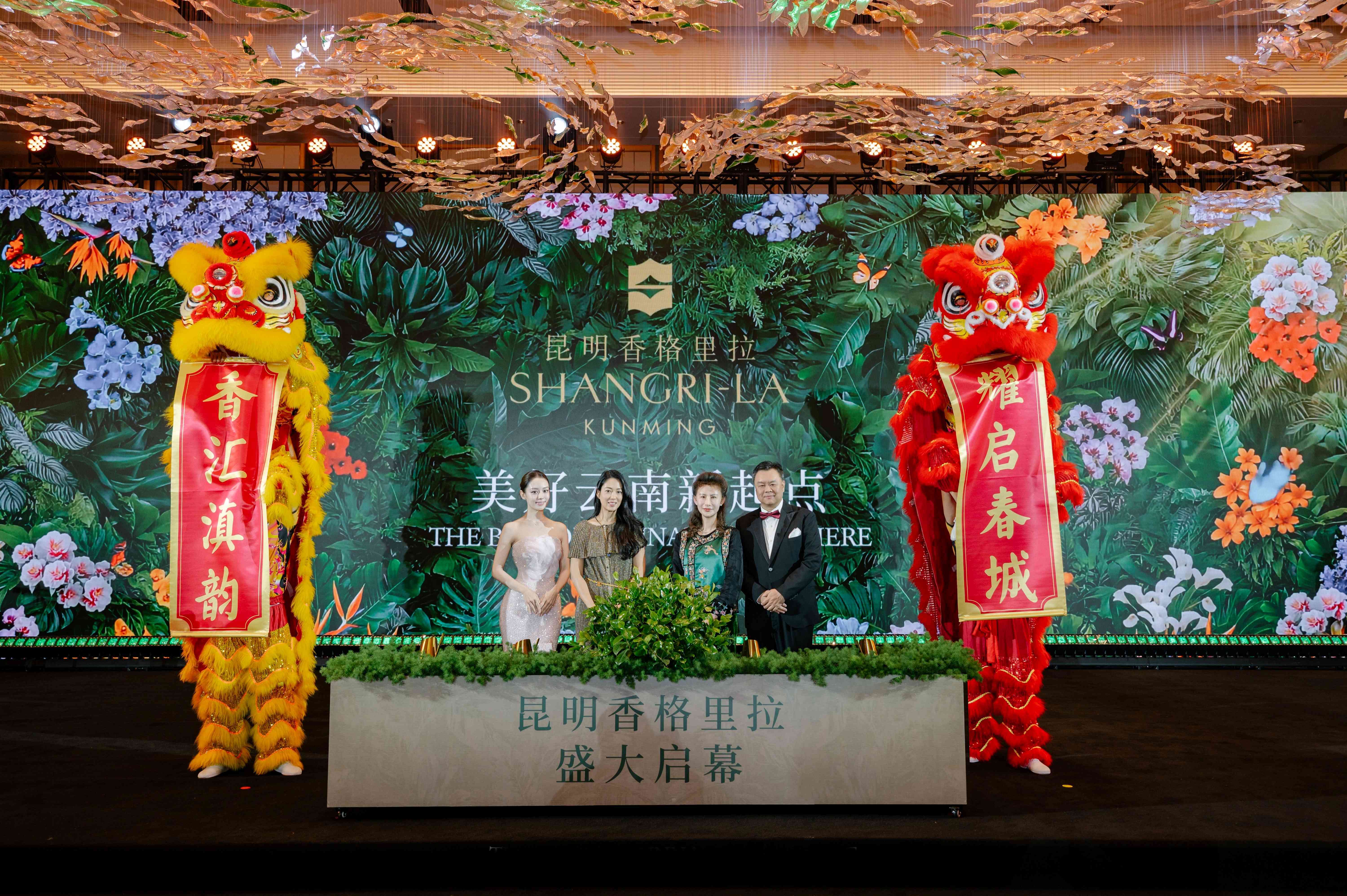 昆明香格里拉开幕典礼，从左至右：钢琴艺术家吉娜·爱丽丝 、香格里拉集团董事长及首席执行官郭惠光 、昆明文旅局副局长王明瑶、昆明香格里拉总经理董煦.jpg