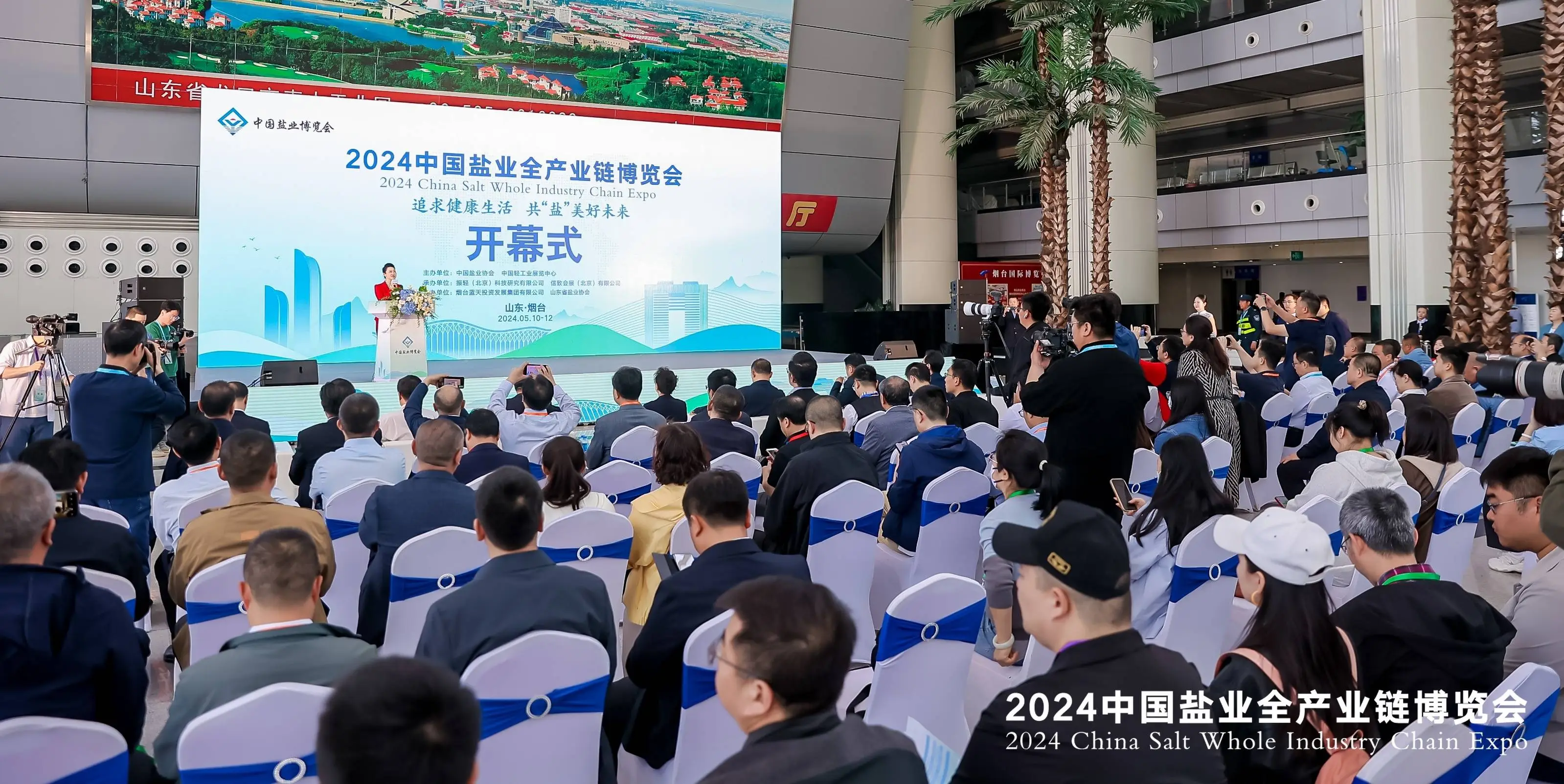 2026盐博会 11月江苏无锡太湖国际博览中心盛大启幕!