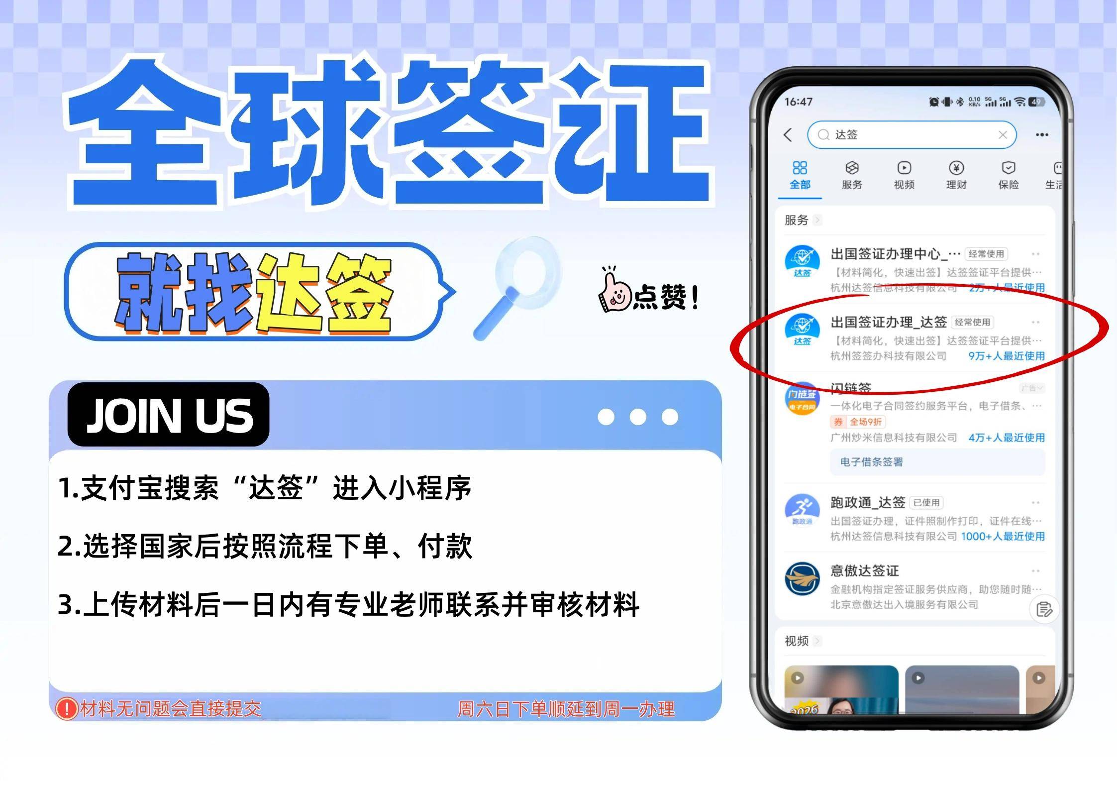 达签引流新.png