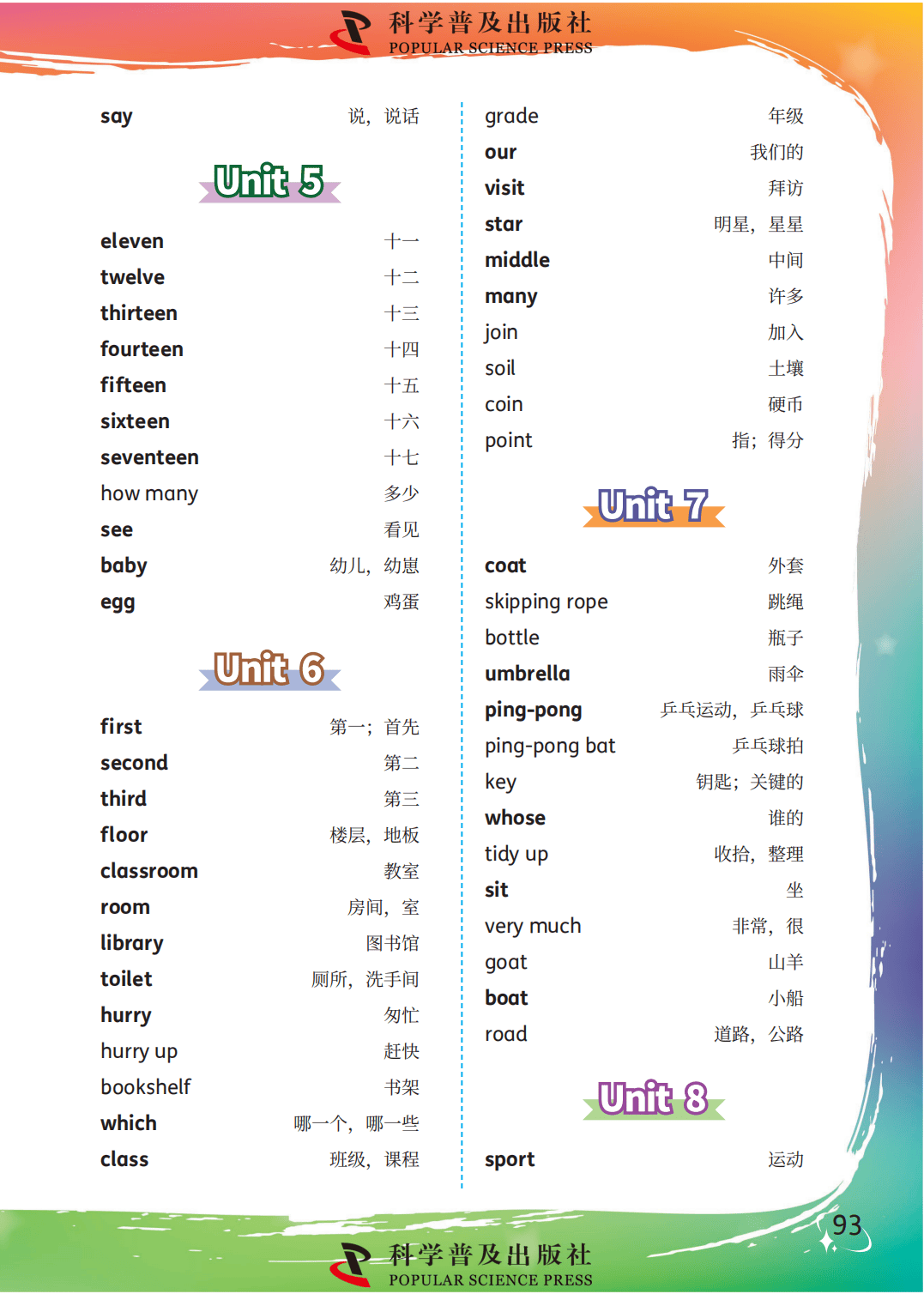 【科普版(仁爱版)】四年级上册(2025秋版)英语电子课本_102.png