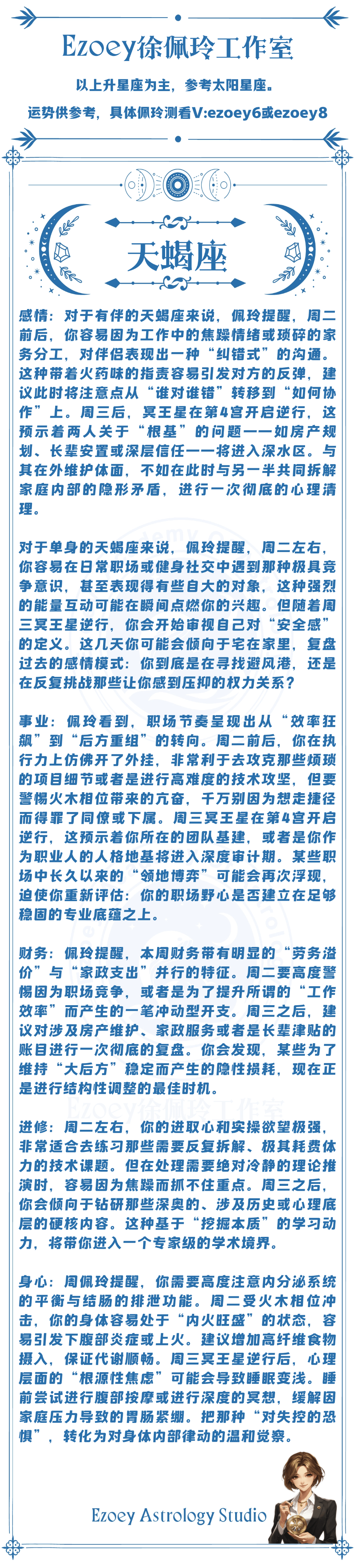 稿定运筹帷幄-8.png