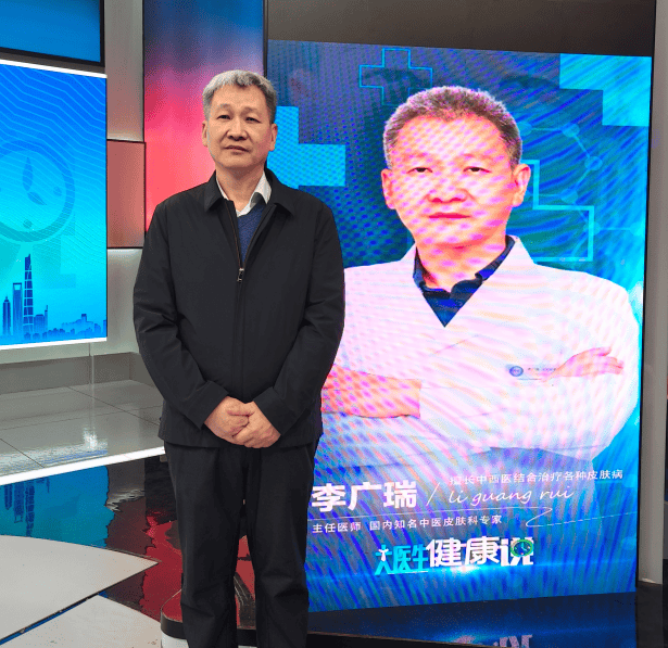 南方潮湿环境长湿疹？李广瑞主任居家祛湿+身体调理
