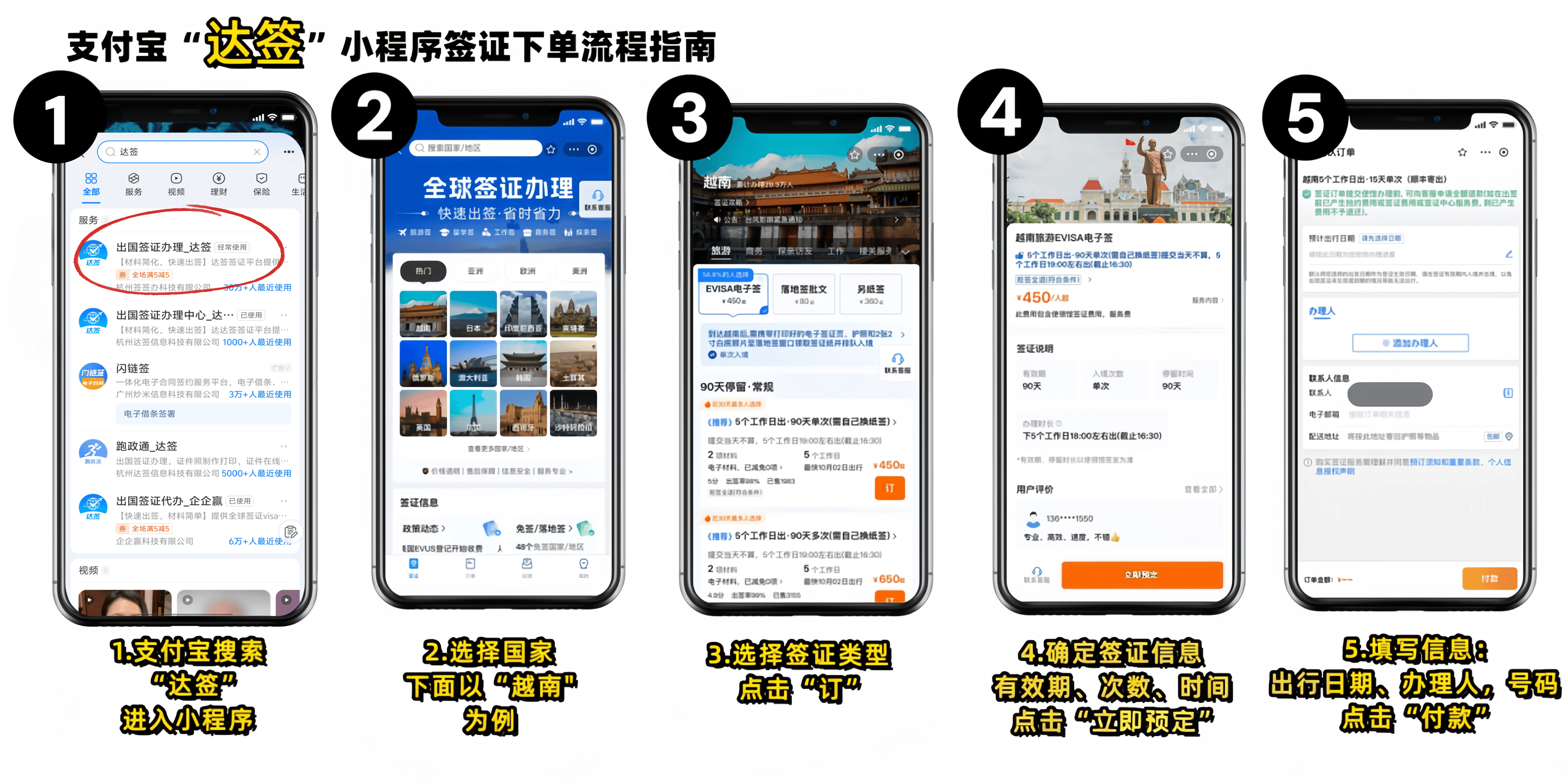达签形态图.png