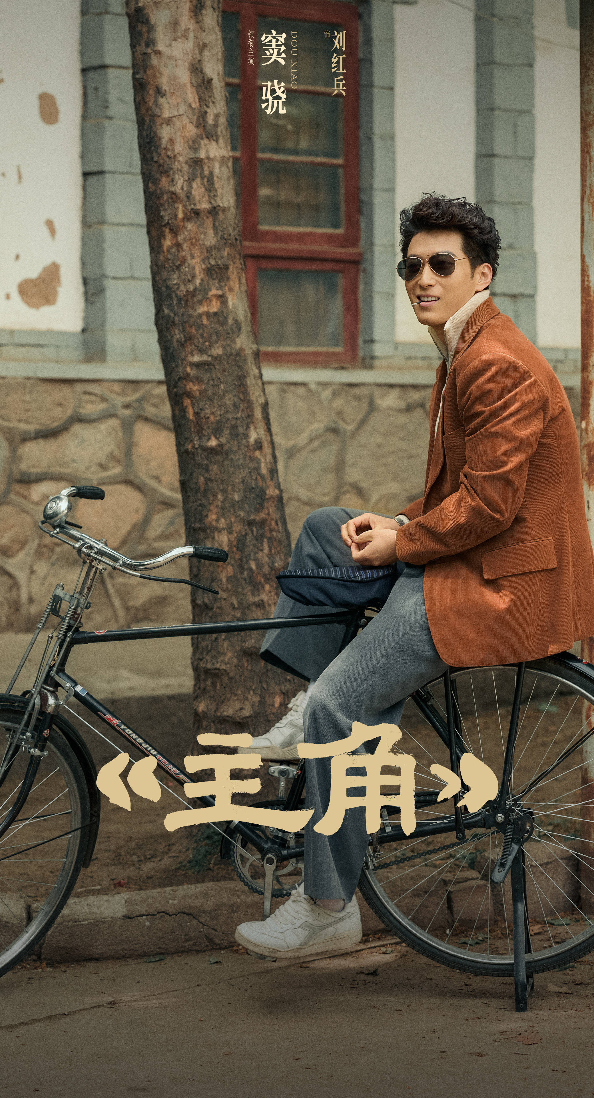 窦骁 净版.jpg