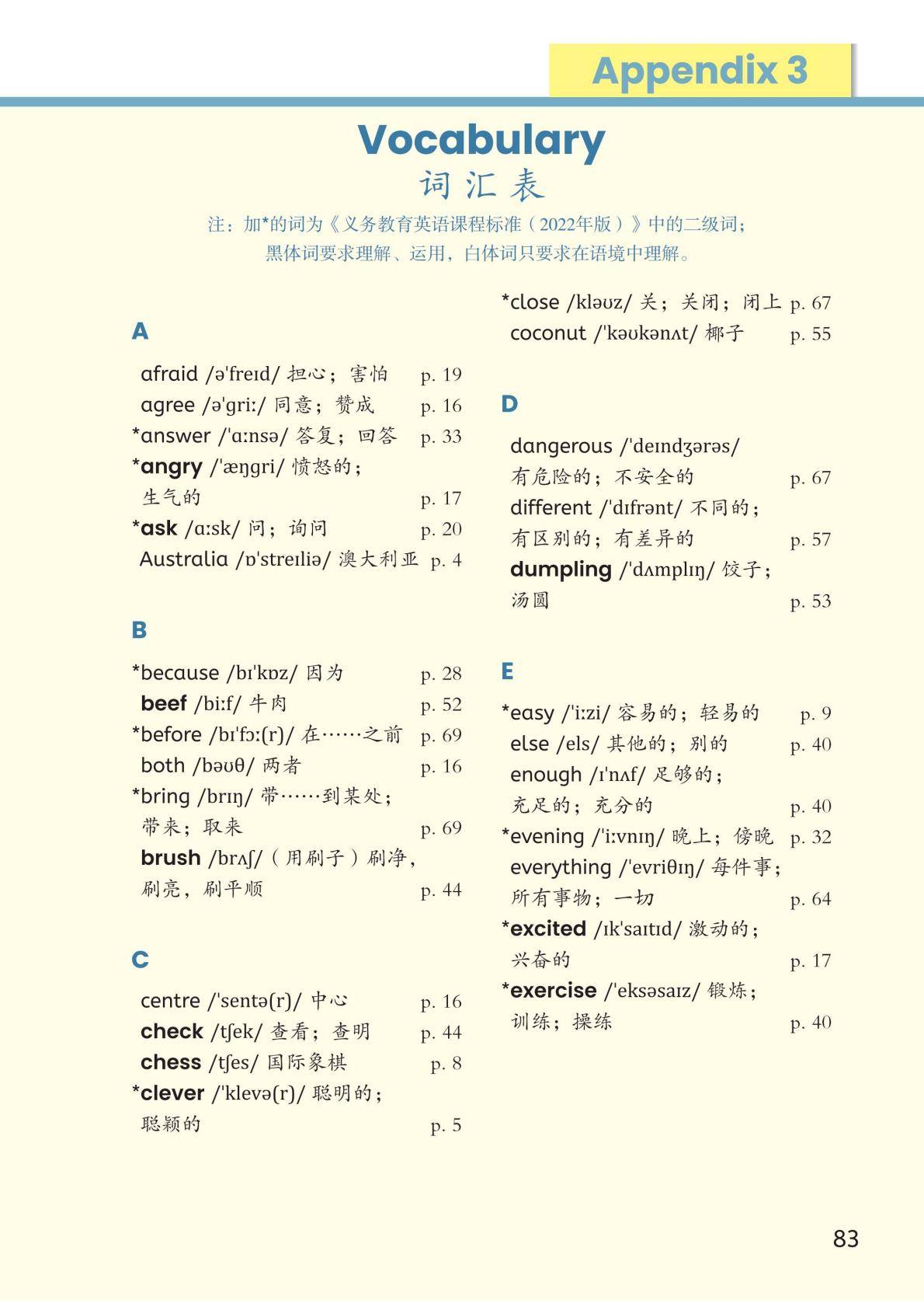 2026秋新人教版PEP英语五年级上册电子课本 高清版-逐页转图片-00088.jpg
