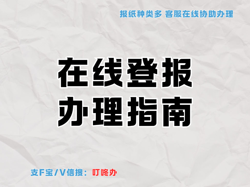 3.26登报封面1.png