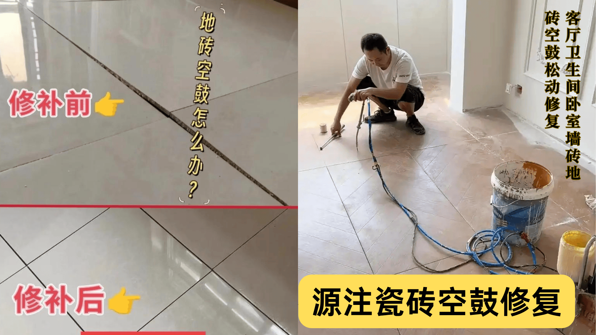 防水补漏.png