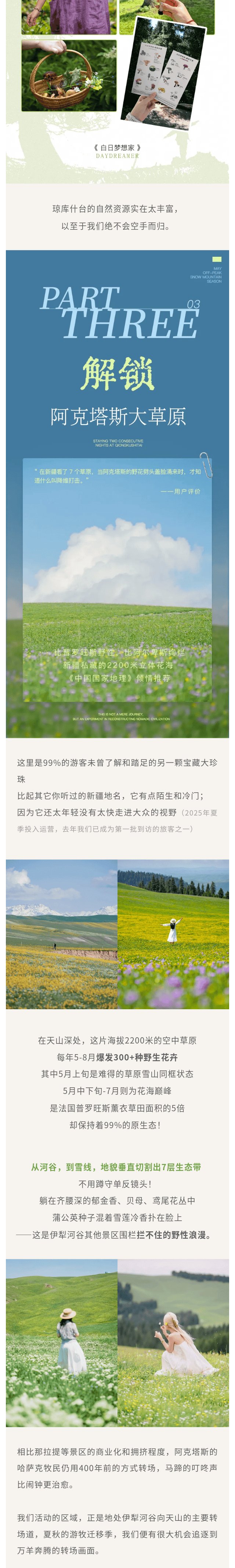 show_701323092_1779076954856_4_meitu.png