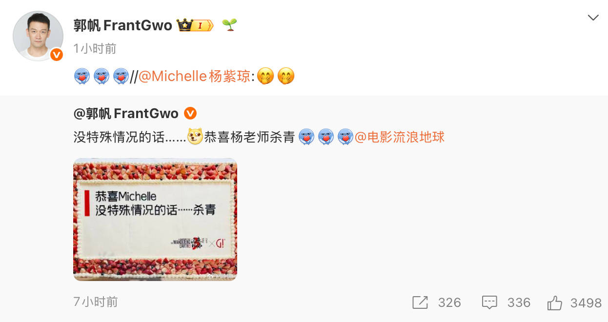 导演郭帆祝贺杨紫琼《流浪地球3》戏份杀青 配文“没有特殊情况的话……恭喜杨老师杀青”
