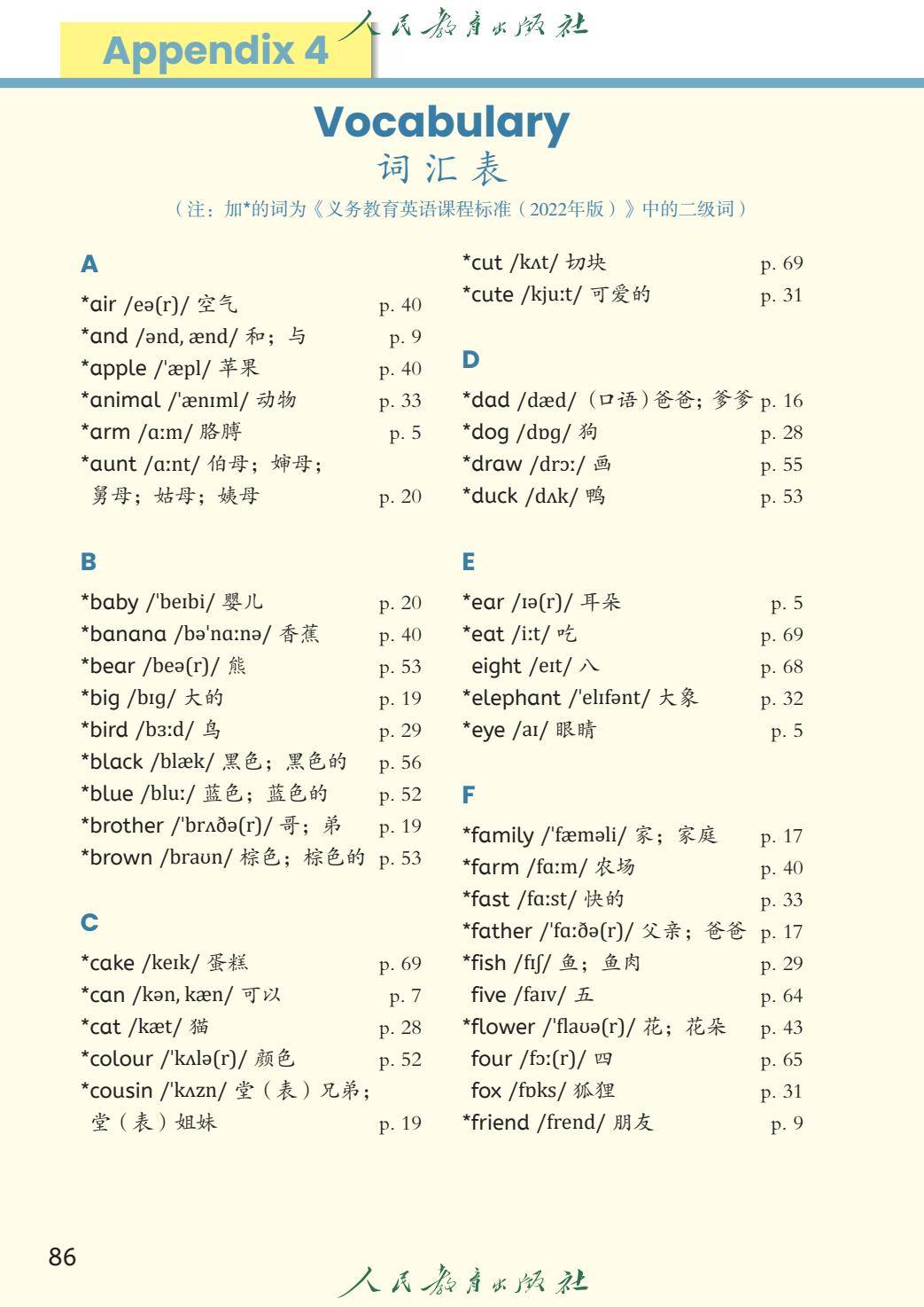新版教材丨人教PEP版3年级英语上册 电子课本（高清版）-逐页转图片-00092.jpg